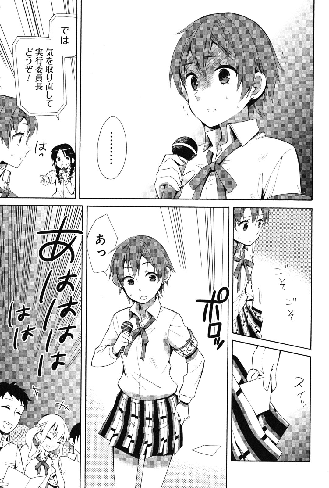 YAHARI ORE NO SEISHUN RABUKOME WA MACHIGATTE IRU. - MOUGENROKU - raw - Chapter 24 - https://jpdd.ccdd.to/JPDD/yahariorenoseishunrabukomewamachigatteirumougenroku/94500/5d3x2n51emj.jpg