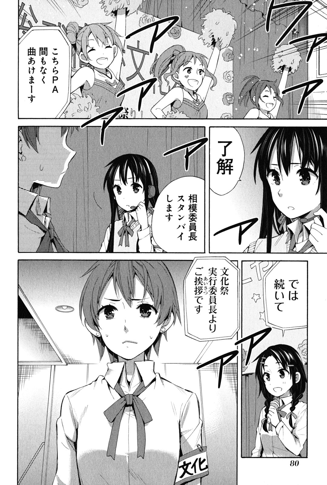 YAHARI ORE NO SEISHUN RABUKOME WA MACHIGATTE IRU. - MOUGENROKU - raw - Chapter 24 - https://jpdd.ccdd.to/JPDD/yahariorenoseishunrabukomewamachigatteirumougenroku/94500/a1wsjscyezg.jpg