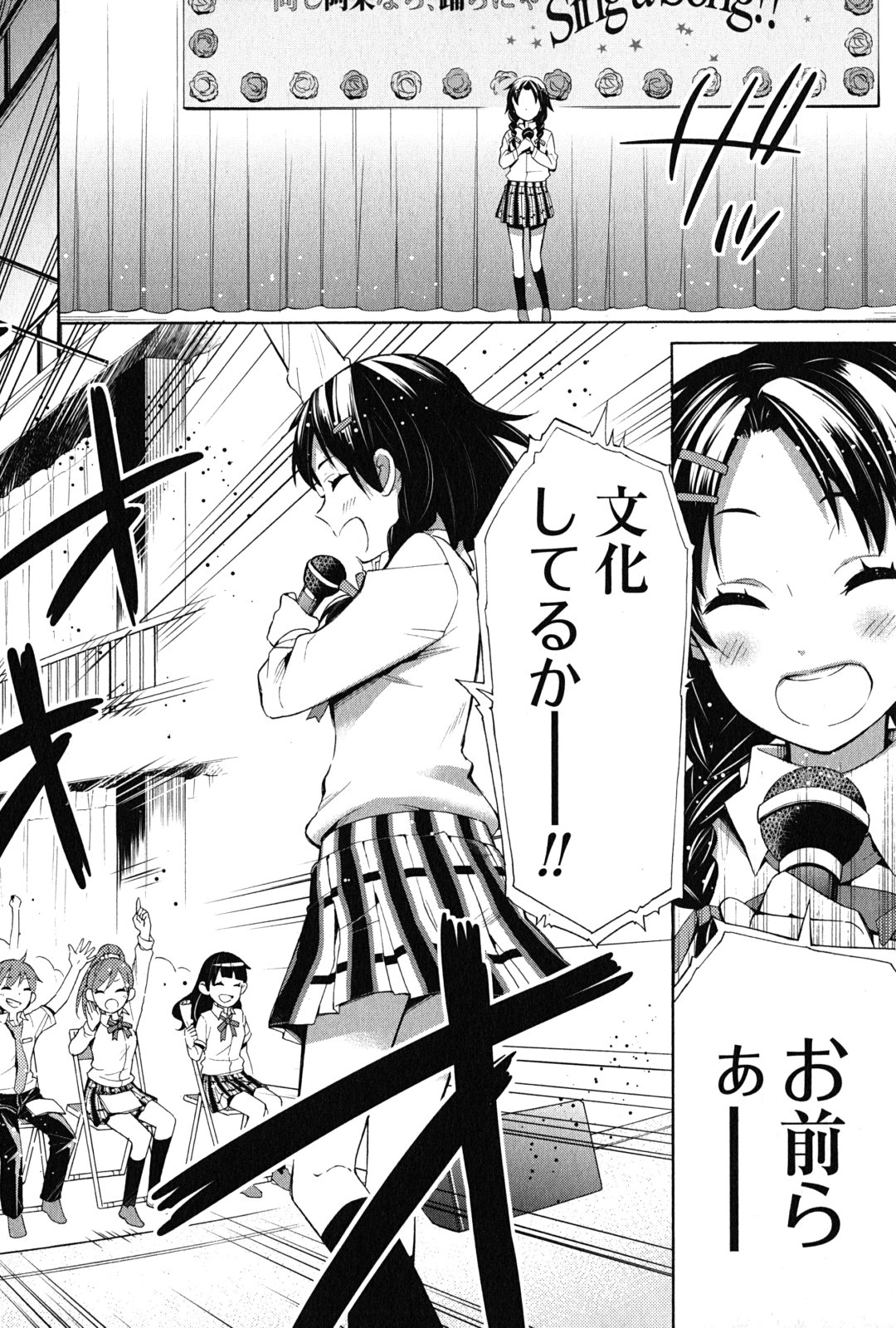 YAHARI ORE NO SEISHUN RABUKOME WA MACHIGATTE IRU. - MOUGENROKU - raw - Chapter 24 - https://jpdd.ccdd.to/JPDD/yahariorenoseishunrabukomewamachigatteirumougenroku/94500/eeatiuffmxv.jpg