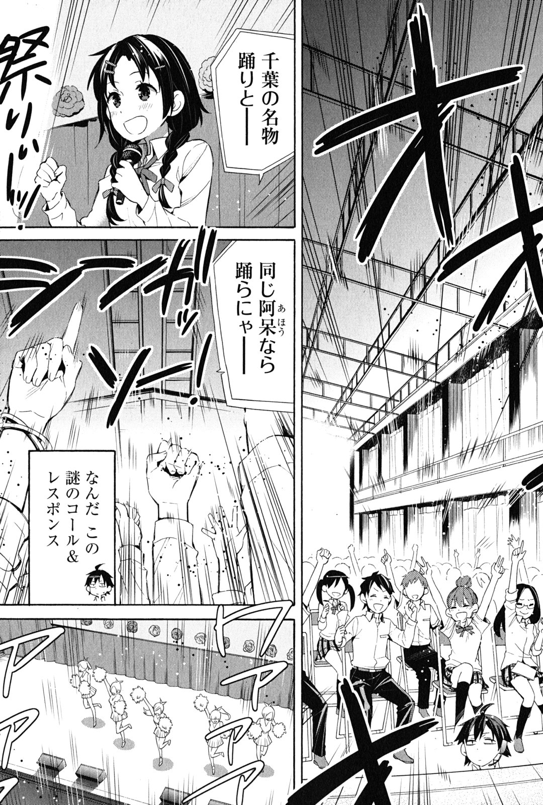 YAHARI ORE NO SEISHUN RABUKOME WA MACHIGATTE IRU. - MOUGENROKU - raw - Chapter 24 - https://jpdd.ccdd.to/JPDD/yahariorenoseishunrabukomewamachigatteirumougenroku/94500/im3jmiq1fx3.jpg