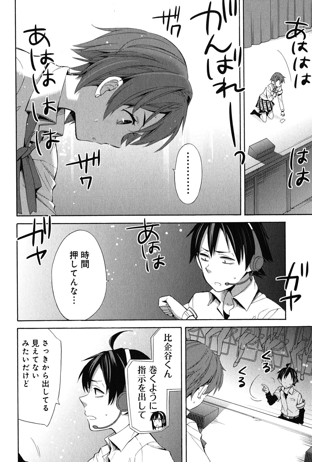 YAHARI ORE NO SEISHUN RABUKOME WA MACHIGATTE IRU. - MOUGENROKU - raw - Chapter 24 - https://jpdd.ccdd.to/JPDD/yahariorenoseishunrabukomewamachigatteirumougenroku/94500/moa1z5sdt5p.jpg