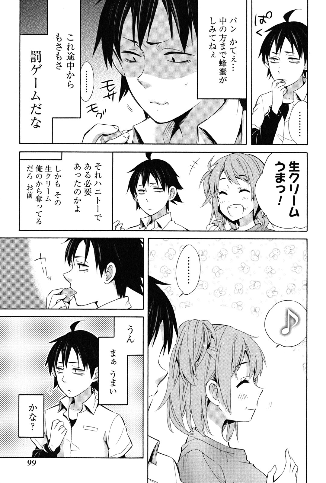 YAHARI ORE NO SEISHUN RABUKOME WA MACHIGATTE IRU. - MOUGENROKU - raw - Chapter 24 - https://jpdd.ccdd.to/JPDD/yahariorenoseishunrabukomewamachigatteirumougenroku/94500/o110lmmrb1k.jpg