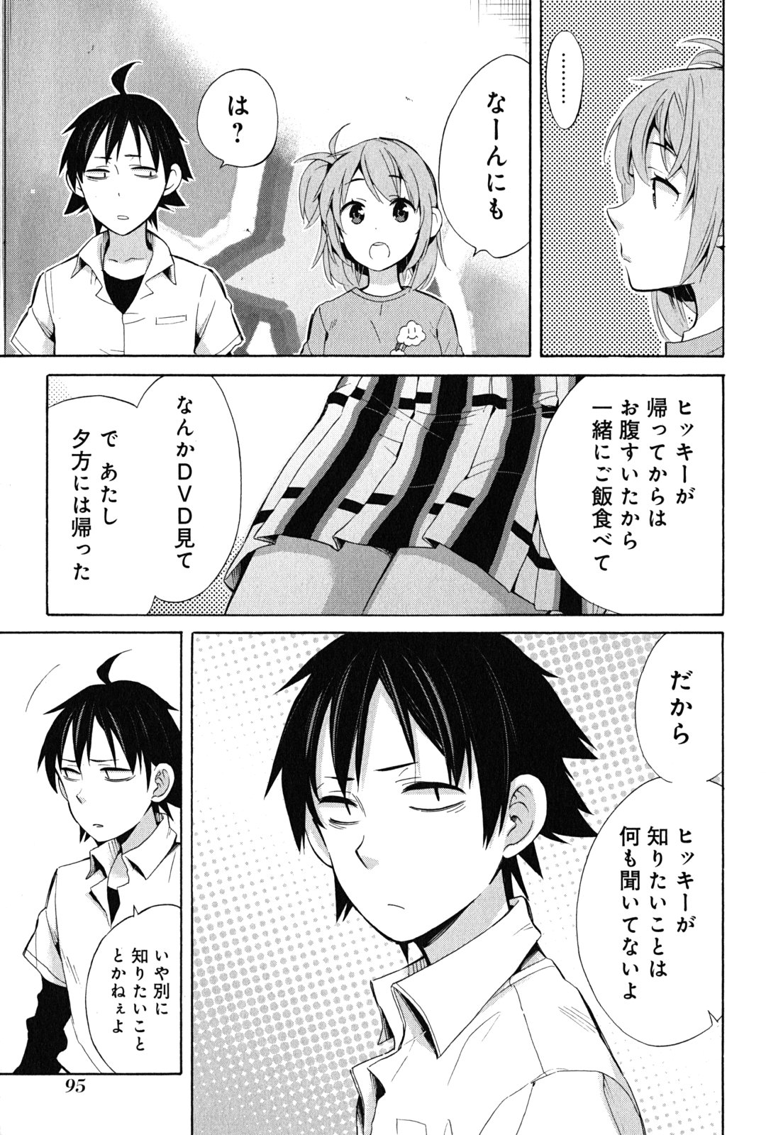 YAHARI ORE NO SEISHUN RABUKOME WA MACHIGATTE IRU. - MOUGENROKU - raw - Chapter 24 - https://jpdd.ccdd.to/JPDD/yahariorenoseishunrabukomewamachigatteirumougenroku/94500/o4mvkyfwvir.jpg