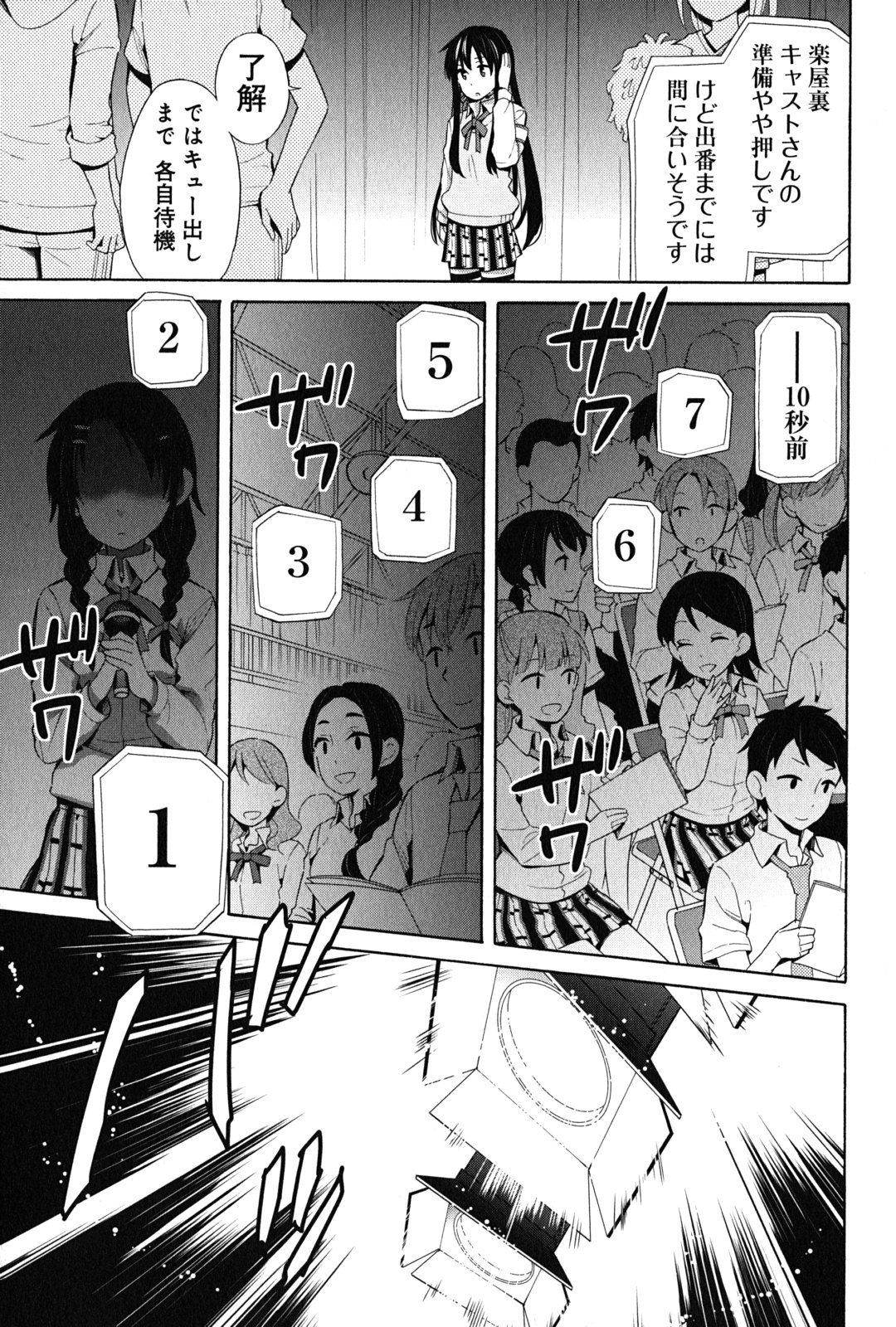 YAHARI ORE NO SEISHUN RABUKOME WA MACHIGATTE IRU. - MOUGENROKU - raw - Chapter 24 - https://jpdd.ccdd.to/JPDD/yahariorenoseishunrabukomewamachigatteirumougenroku/94500/r0wxkmkxhi0.jpg