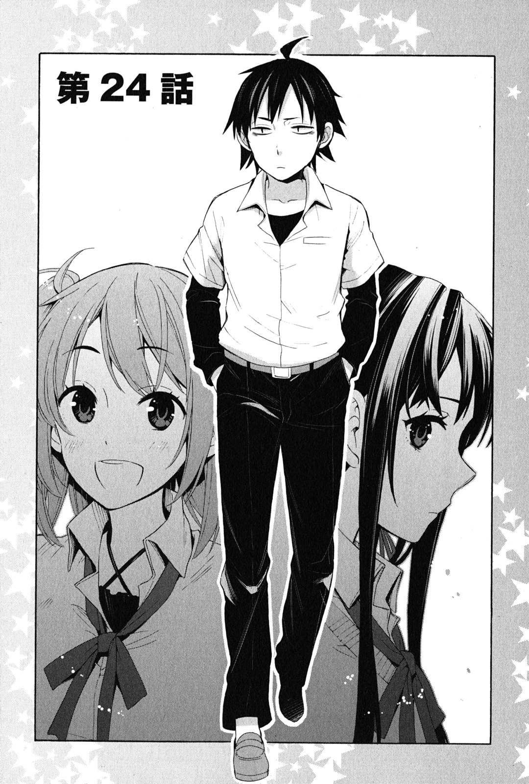 YAHARI ORE NO SEISHUN RABUKOME WA MACHIGATTE IRU. - MOUGENROKU - raw - Chapter 24 - https://jpdd.ccdd.to/JPDD/yahariorenoseishunrabukomewamachigatteirumougenroku/94500/snmuu3rbi1j.jpg