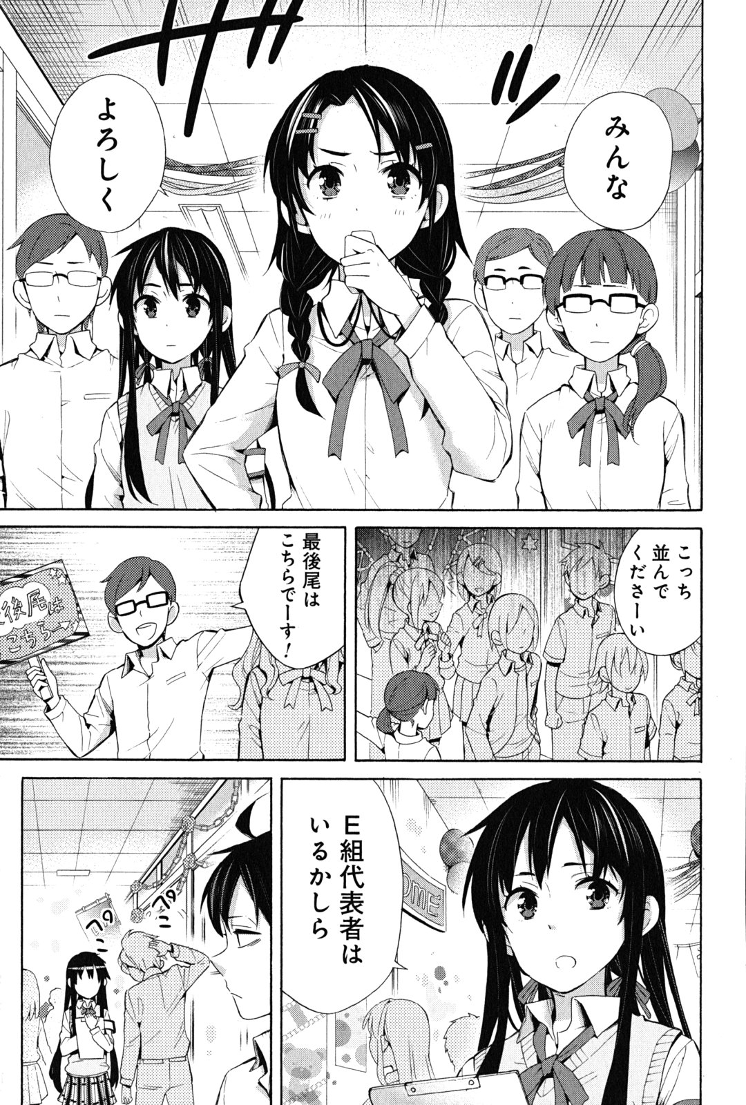 YAHARI ORE NO SEISHUN RABUKOME WA MACHIGATTE IRU. - MOUGENROKU - raw - Chapter 24 - https://jpdd.ccdd.to/JPDD/yahariorenoseishunrabukomewamachigatteirumougenroku/94500/xjgmsxb3abf.jpg