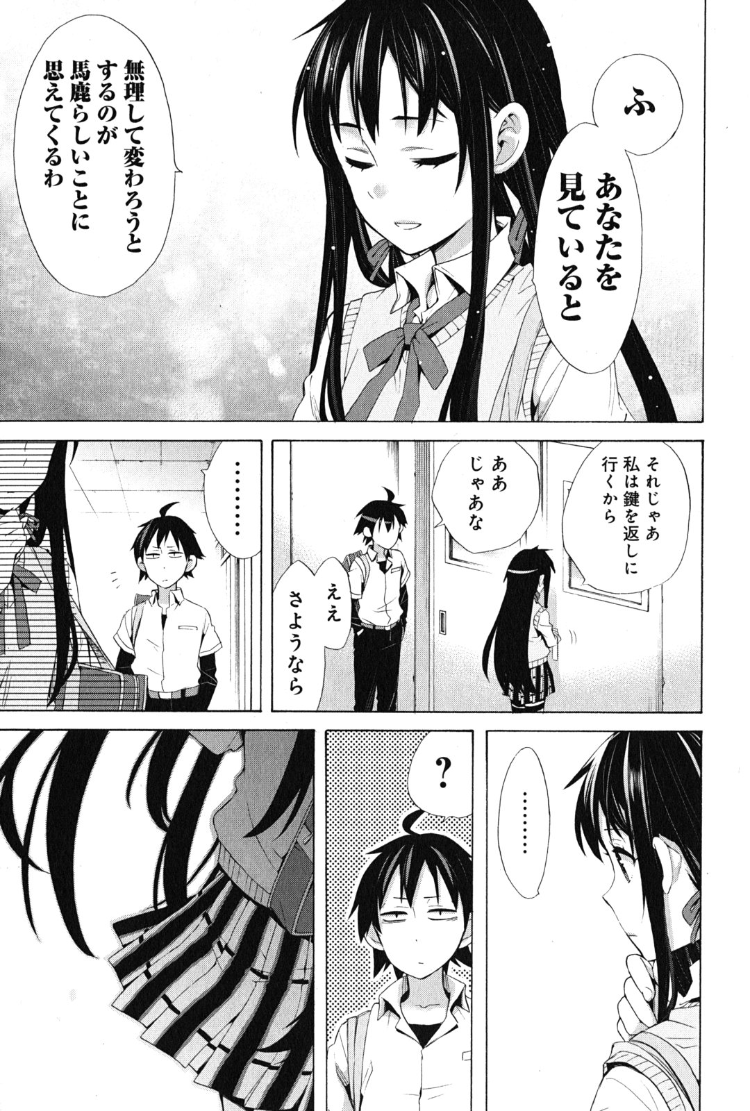 YAHARI ORE NO SEISHUN RABUKOME WA MACHIGATTE IRU. - MOUGENROKU - raw - Chapter 23 - https://jpdd.ccdd.to/JPDD/yahariorenoseishunrabukomewamachigatteirumougenroku/94501/2jskyc20bar.jpg