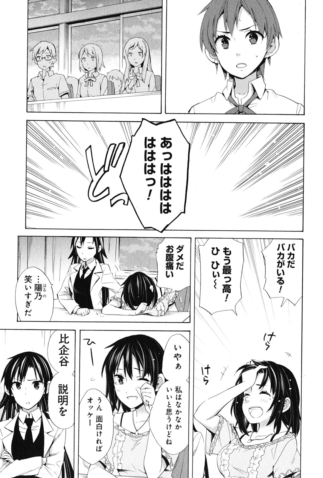 YAHARI ORE NO SEISHUN RABUKOME WA MACHIGATTE IRU. - MOUGENROKU - raw - Chapter 23 - https://jpdd.ccdd.to/JPDD/yahariorenoseishunrabukomewamachigatteirumougenroku/94501/3gziuk2f1dk.jpg