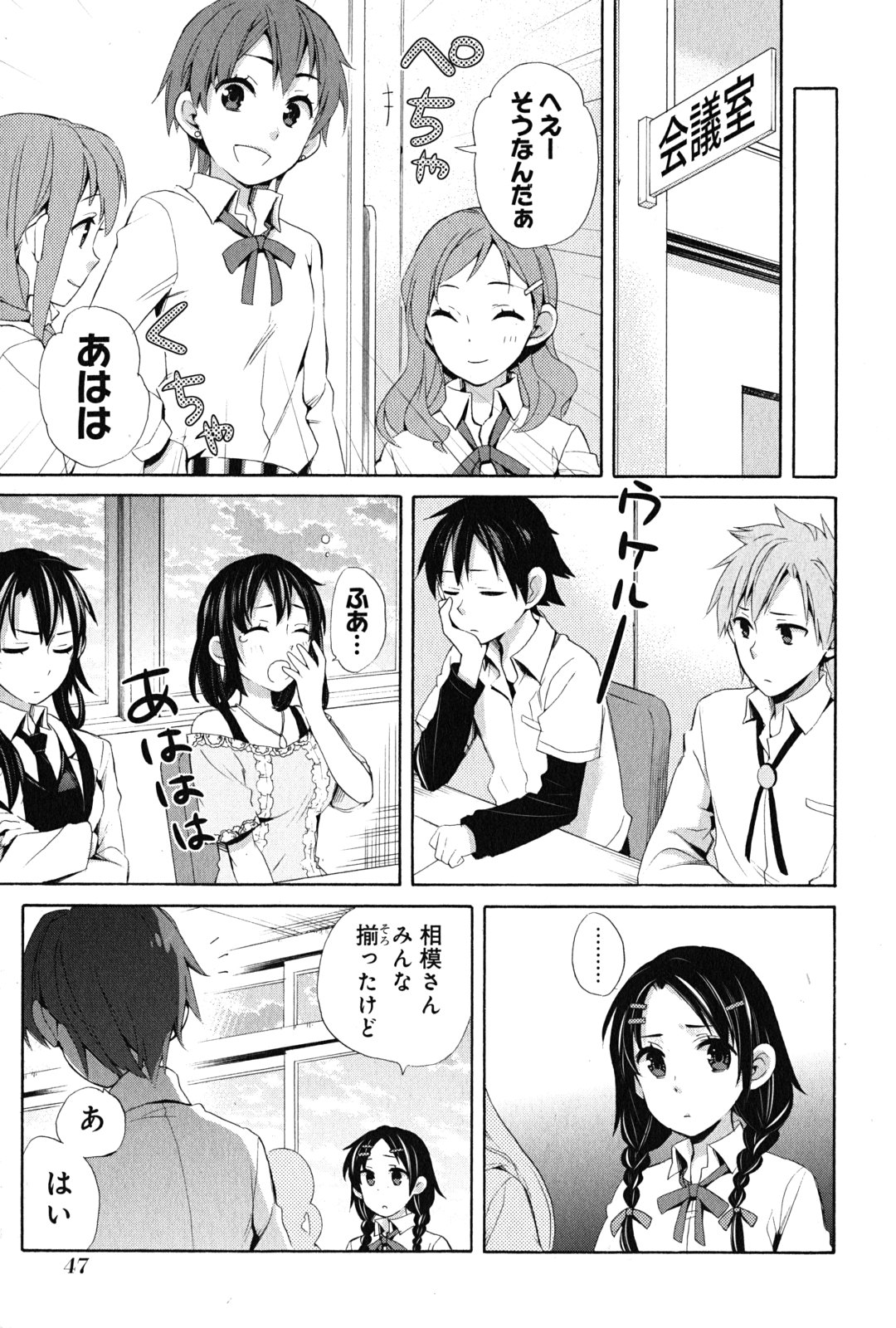 YAHARI ORE NO SEISHUN RABUKOME WA MACHIGATTE IRU. - MOUGENROKU - raw - Chapter 23 - https://jpdd.ccdd.to/JPDD/yahariorenoseishunrabukomewamachigatteirumougenroku/94501/d2hdzupuxny.jpg