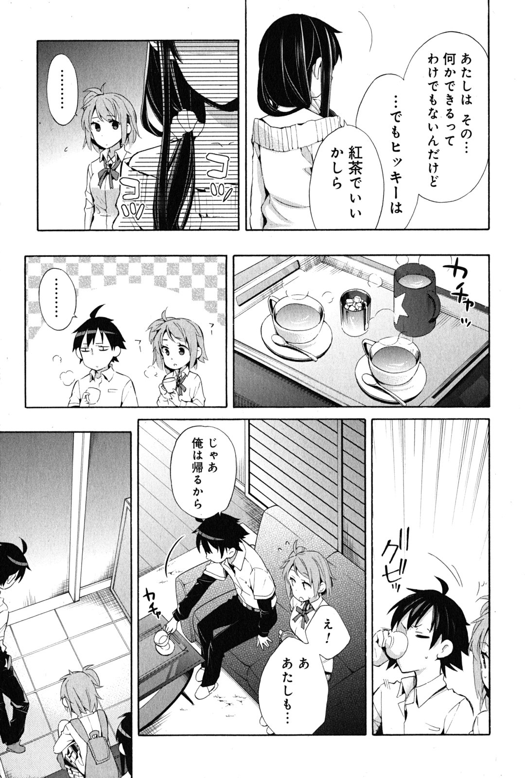 YAHARI ORE NO SEISHUN RABUKOME WA MACHIGATTE IRU. - MOUGENROKU - raw - Chapter 23 - https://jpdd.ccdd.to/JPDD/yahariorenoseishunrabukomewamachigatteirumougenroku/94501/fag34o4pad3.jpg