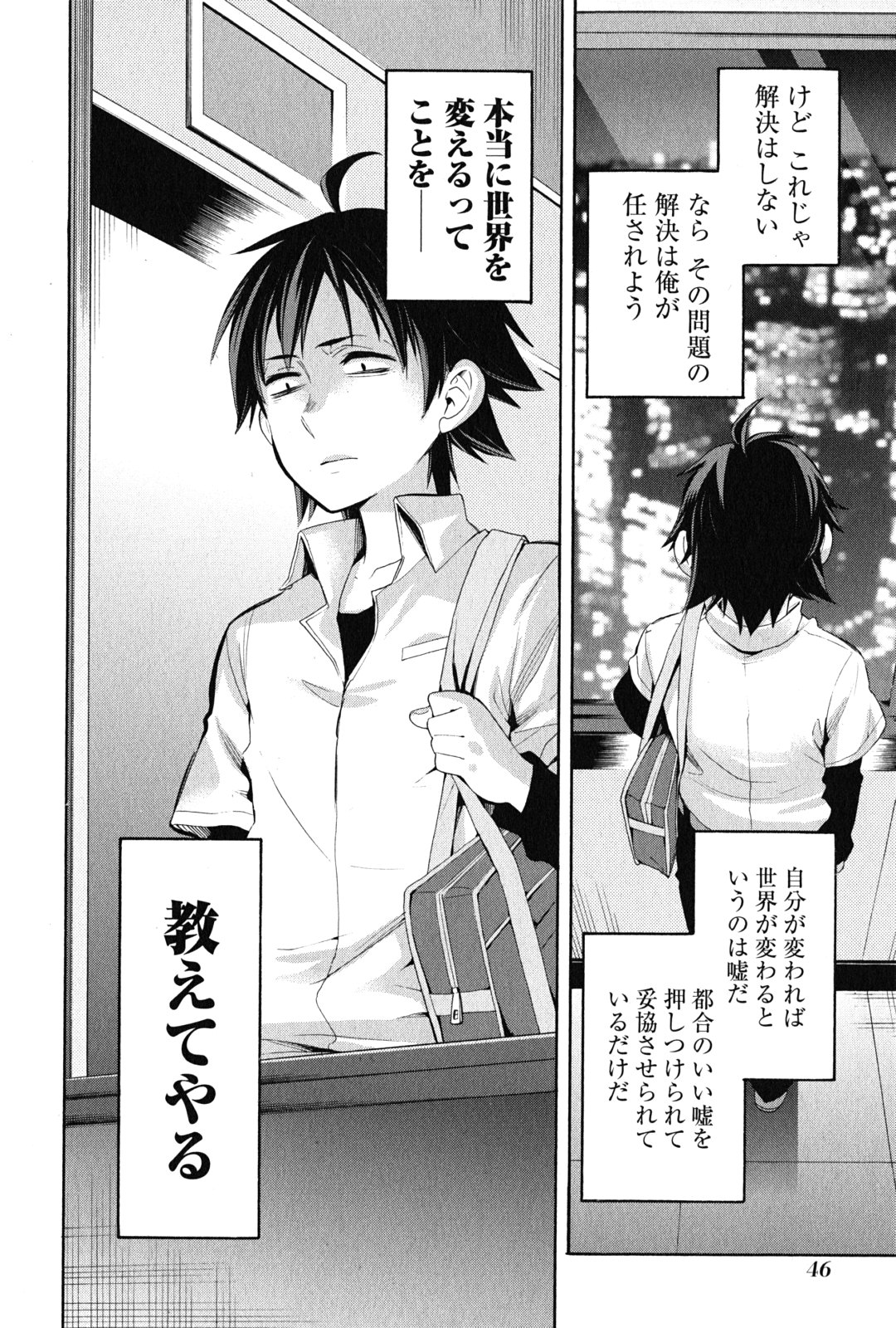 YAHARI ORE NO SEISHUN RABUKOME WA MACHIGATTE IRU. - MOUGENROKU - raw - Chapter 23 - https://jpdd.ccdd.to/JPDD/yahariorenoseishunrabukomewamachigatteirumougenroku/94501/isruw5boxgp.jpg