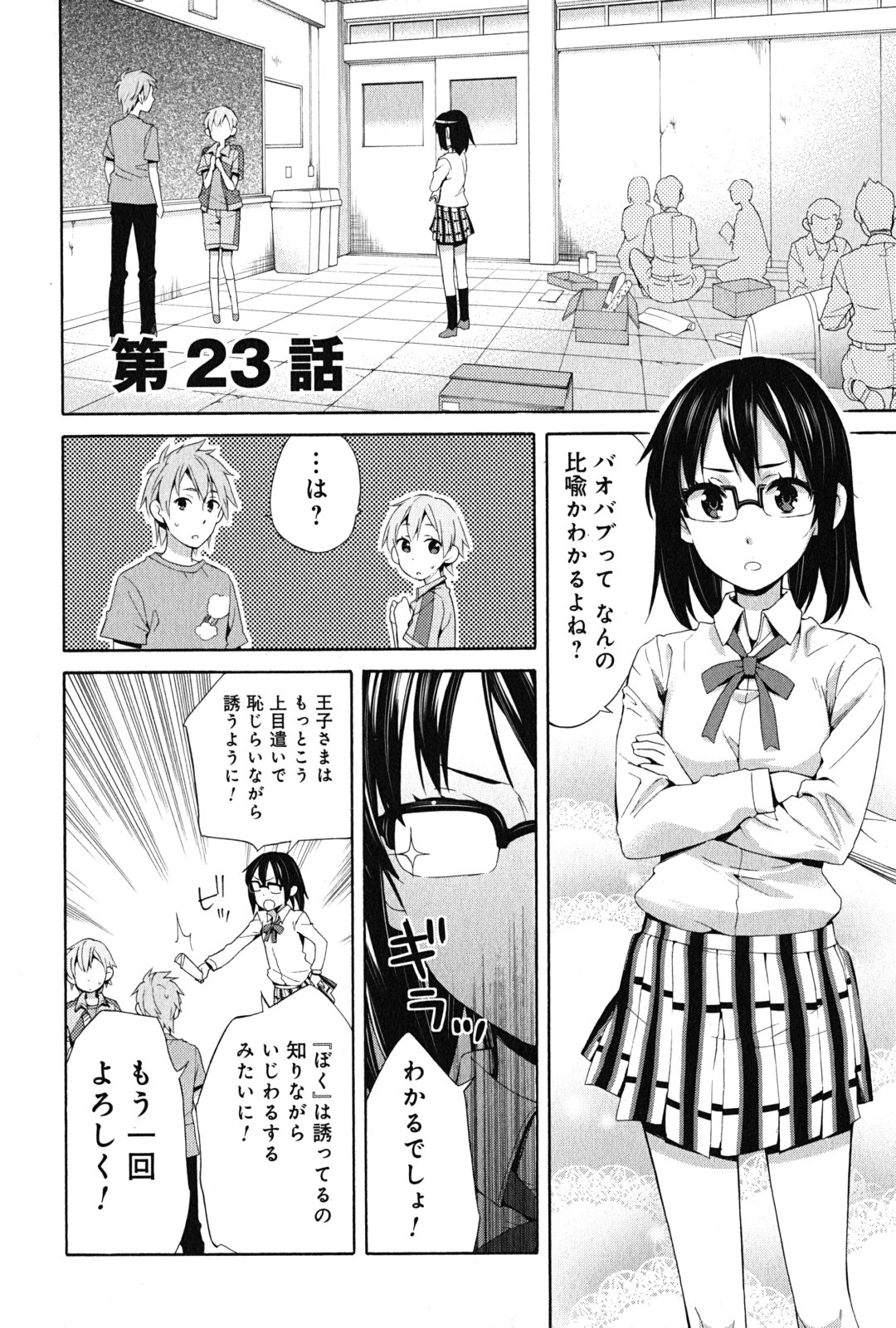 YAHARI ORE NO SEISHUN RABUKOME WA MACHIGATTE IRU. - MOUGENROKU - raw - Chapter 23 - https://jpdd.ccdd.to/JPDD/yahariorenoseishunrabukomewamachigatteirumougenroku/94501/mpf1nsa0i3q.jpg