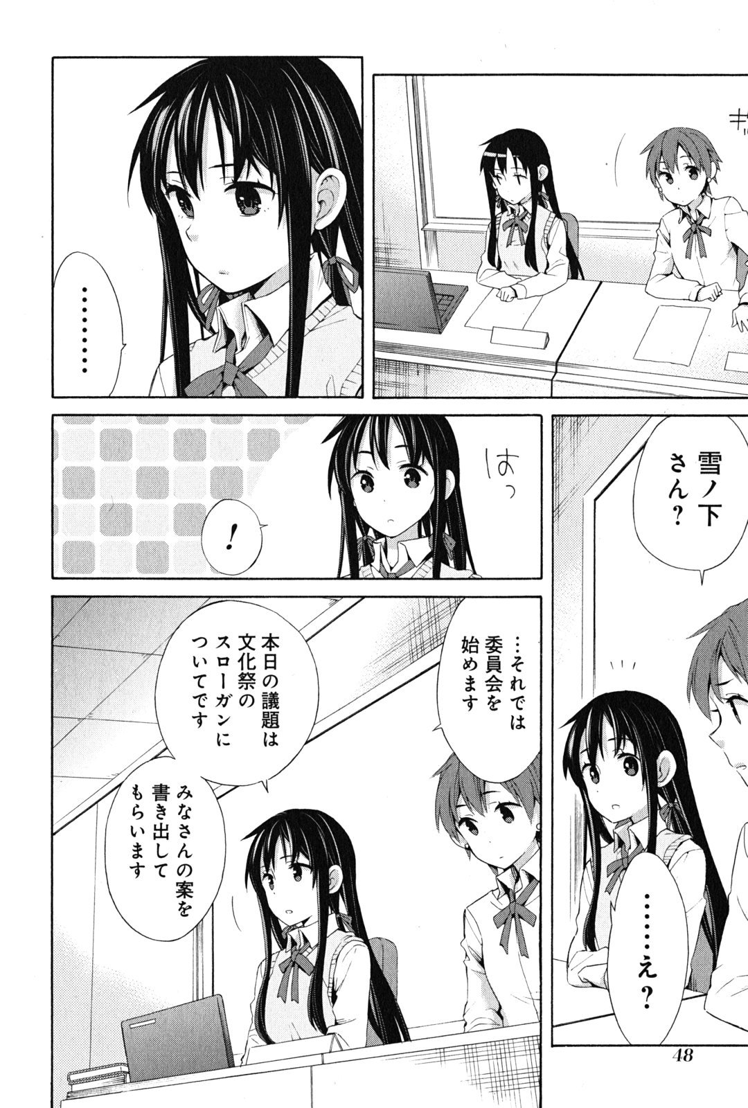 YAHARI ORE NO SEISHUN RABUKOME WA MACHIGATTE IRU. - MOUGENROKU - raw - Chapter 23 - https://jpdd.ccdd.to/JPDD/yahariorenoseishunrabukomewamachigatteirumougenroku/94501/qa1zmlyny50.jpg