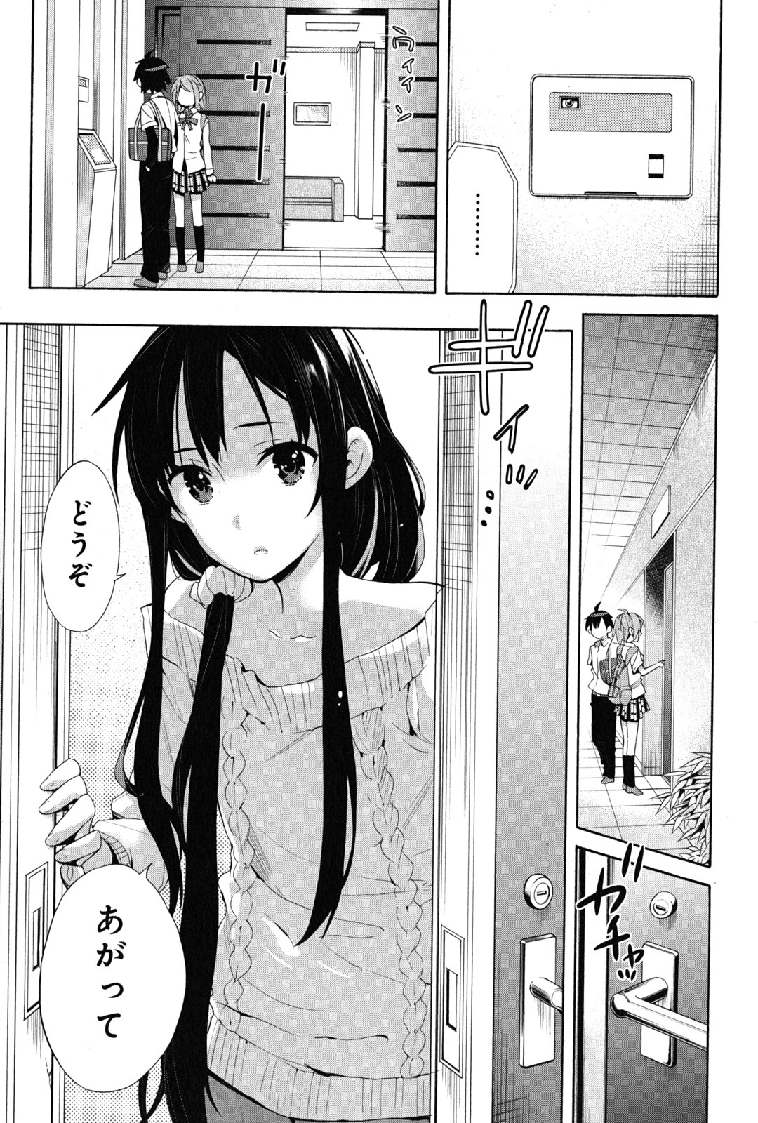 YAHARI ORE NO SEISHUN RABUKOME WA MACHIGATTE IRU. - MOUGENROKU - raw - Chapter 23 - https://jpdd.ccdd.to/JPDD/yahariorenoseishunrabukomewamachigatteirumougenroku/94501/qrlgxokhwfc.jpg