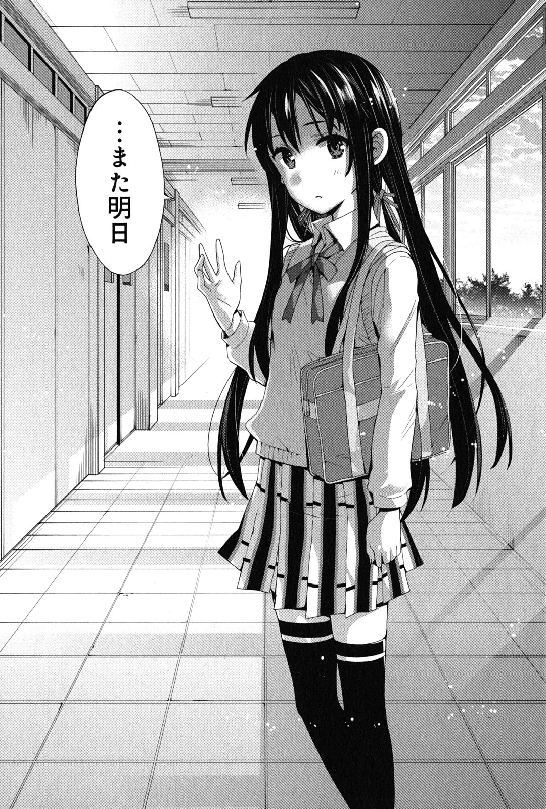 YAHARI ORE NO SEISHUN RABUKOME WA MACHIGATTE IRU. - MOUGENROKU - raw - Chapter 23 - https://jpdd.ccdd.to/JPDD/yahariorenoseishunrabukomewamachigatteirumougenroku/94501/sbsktvdvvm0.jpg