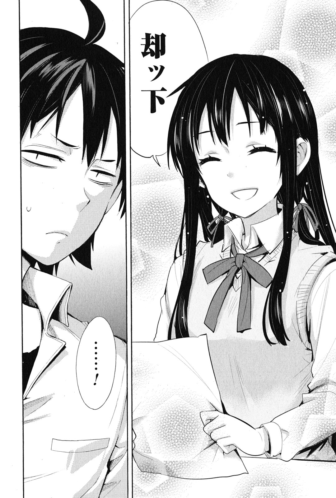 YAHARI ORE NO SEISHUN RABUKOME WA MACHIGATTE IRU. - MOUGENROKU - raw - Chapter 23 - https://jpdd.ccdd.to/JPDD/yahariorenoseishunrabukomewamachigatteirumougenroku/94501/xlftffoz2ma.jpg