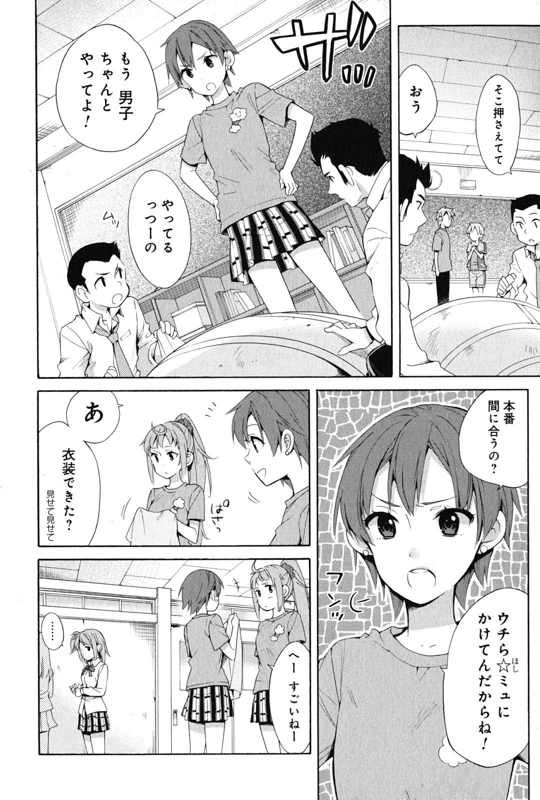 YAHARI ORE NO SEISHUN RABUKOME WA MACHIGATTE IRU. - MOUGENROKU - raw - Chapter 23 - https://jpdd.ccdd.to/JPDD/yahariorenoseishunrabukomewamachigatteirumougenroku/94501/zvir5ceh2am.jpg