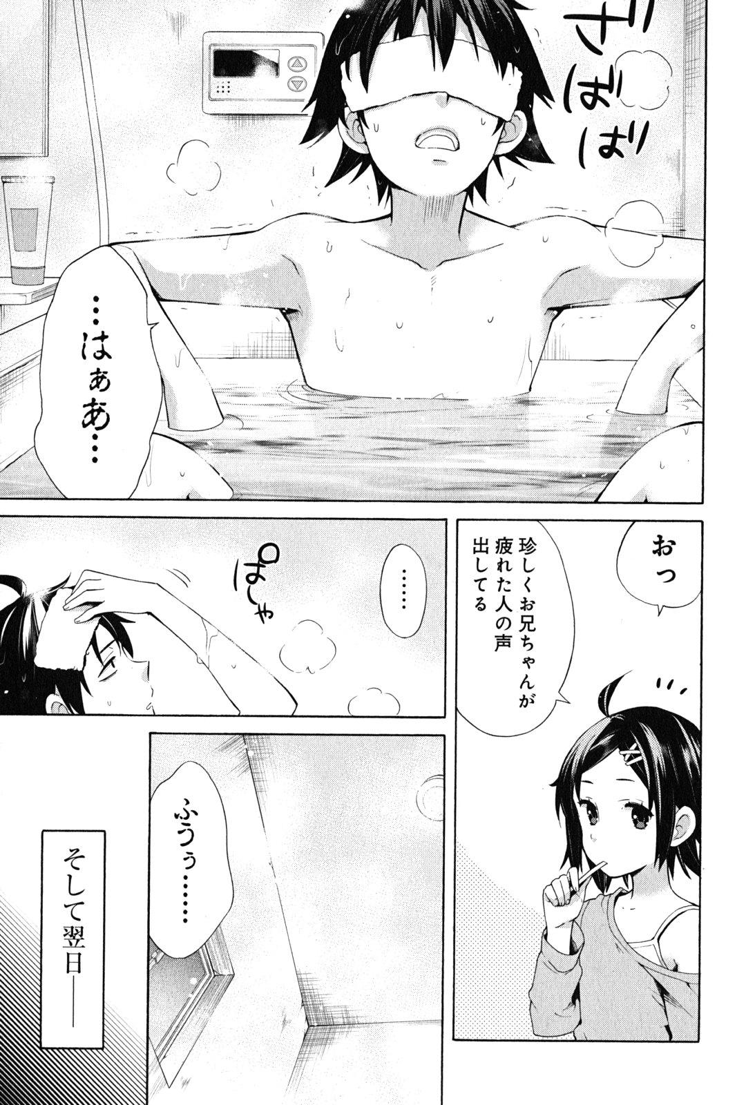 YAHARI ORE NO SEISHUN RABUKOME WA MACHIGATTE IRU. - MOUGENROKU - raw - Chapter 22 - https://jpdd.ccdd.to/JPDD/yahariorenoseishunrabukomewamachigatteirumougenroku/94502/04hrmepvox2.jpg