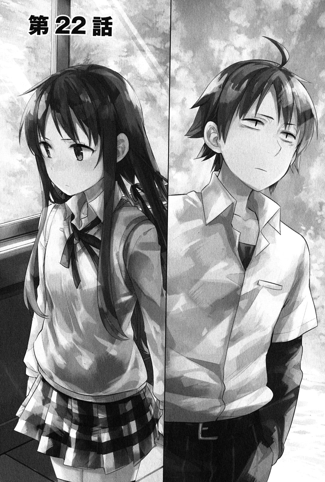 YAHARI ORE NO SEISHUN RABUKOME WA MACHIGATTE IRU. - MOUGENROKU - raw - Chapter 22 - https://jpdd.ccdd.to/JPDD/yahariorenoseishunrabukomewamachigatteirumougenroku/94502/5oowmxhajte.jpg
