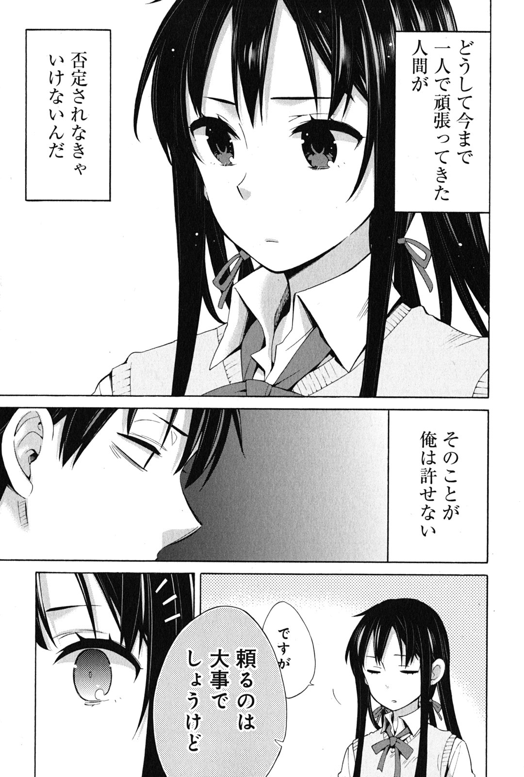 YAHARI ORE NO SEISHUN RABUKOME WA MACHIGATTE IRU. - MOUGENROKU - raw - Chapter 22 - https://jpdd.ccdd.to/JPDD/yahariorenoseishunrabukomewamachigatteirumougenroku/94502/f2sigk0vkfp.jpg