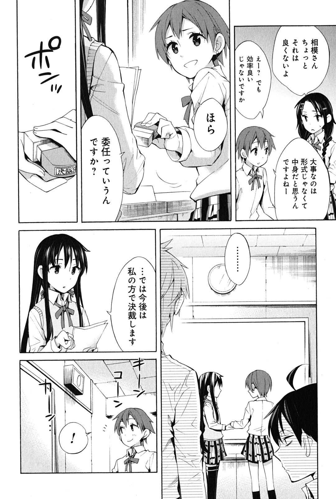YAHARI ORE NO SEISHUN RABUKOME WA MACHIGATTE IRU. - MOUGENROKU - raw - Chapter 22 - https://jpdd.ccdd.to/JPDD/yahariorenoseishunrabukomewamachigatteirumougenroku/94502/qkw0x3ck5rf.jpg