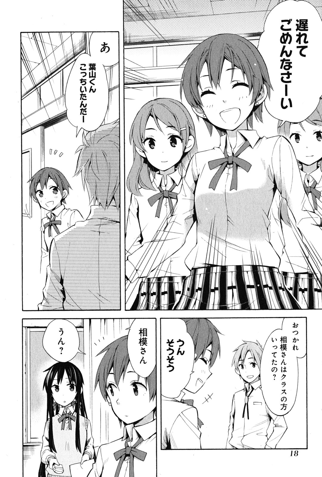 YAHARI ORE NO SEISHUN RABUKOME WA MACHIGATTE IRU. - MOUGENROKU - raw - Chapter 22 - https://jpdd.ccdd.to/JPDD/yahariorenoseishunrabukomewamachigatteirumougenroku/94502/sa0iwjeysd0.jpg