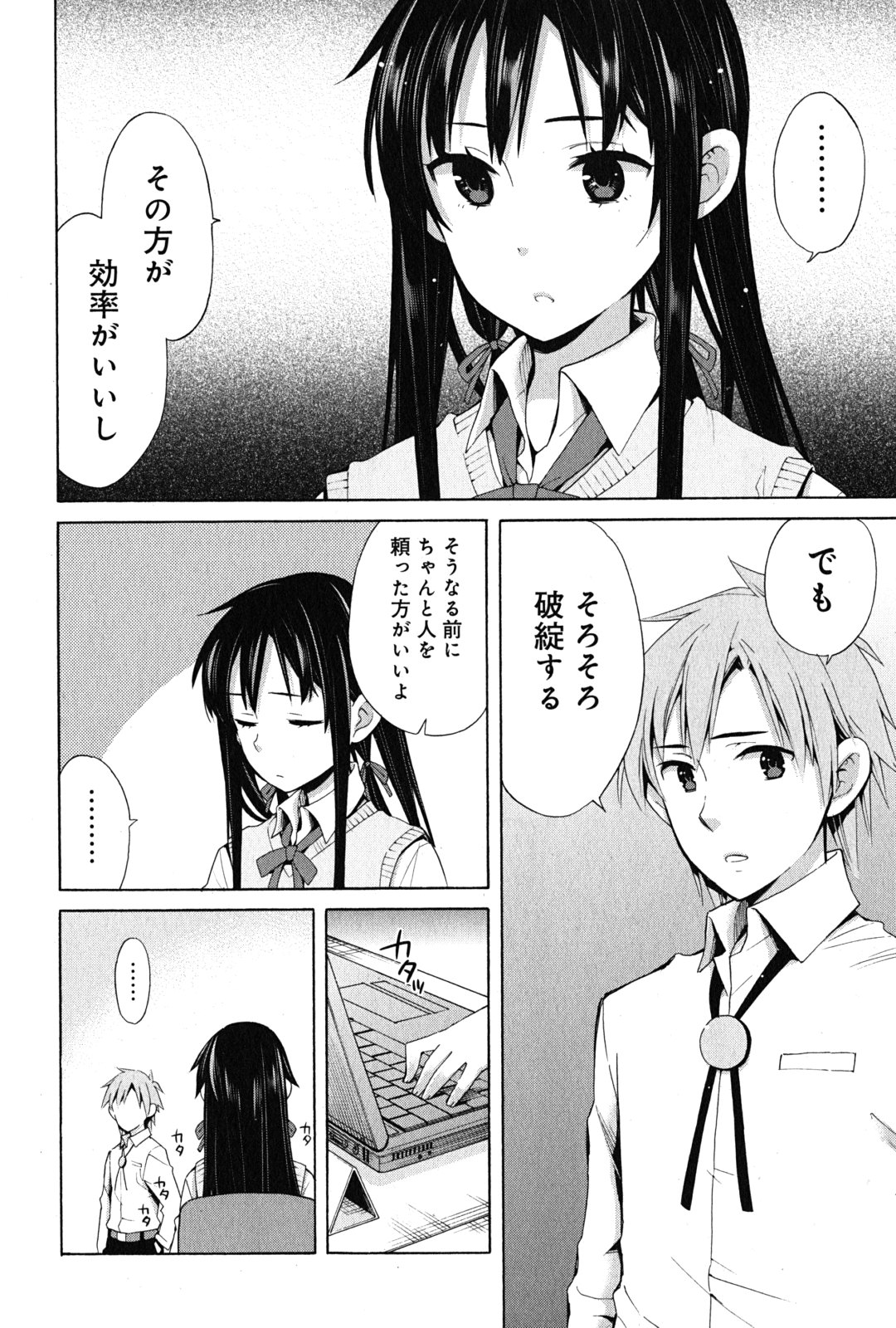 YAHARI ORE NO SEISHUN RABUKOME WA MACHIGATTE IRU. - MOUGENROKU - raw - Chapter 22 - https://jpdd.ccdd.to/JPDD/yahariorenoseishunrabukomewamachigatteirumougenroku/94502/vjlwo4knq2d.jpg