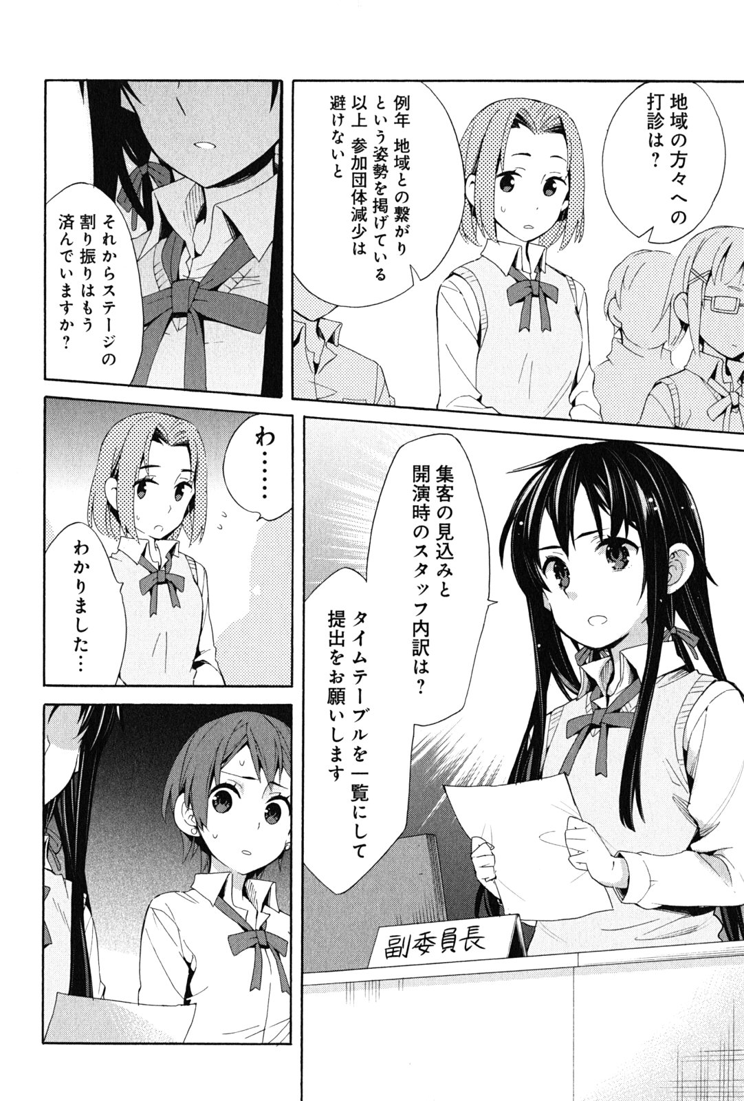 YAHARI ORE NO SEISHUN RABUKOME WA MACHIGATTE IRU. - MOUGENROKU - raw - Chapter 21 - https://jpdd.ccdd.to/JPDD/yahariorenoseishunrabukomewamachigatteirumougenroku/94503/1gyzr44zjp4.jpg