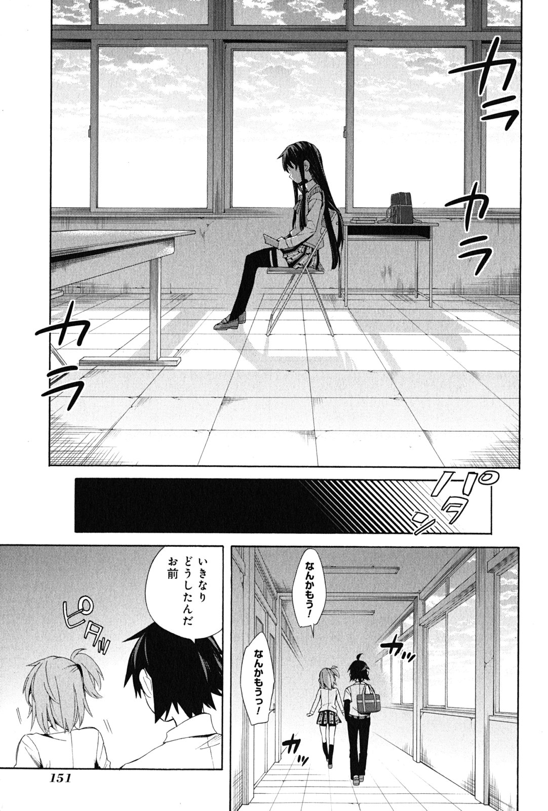 YAHARI ORE NO SEISHUN RABUKOME WA MACHIGATTE IRU. - MOUGENROKU - raw - Chapter 21 - https://jpdd.ccdd.to/JPDD/yahariorenoseishunrabukomewamachigatteirumougenroku/94503/3sajqf1ntdc.jpg
