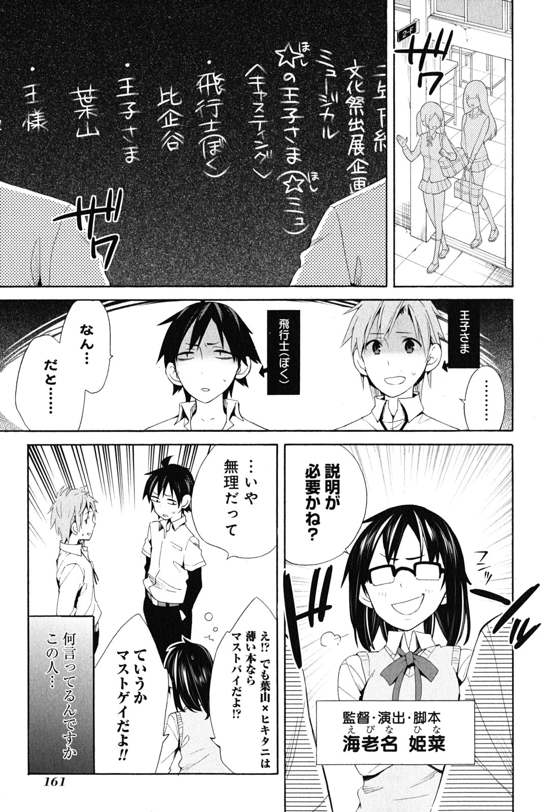 YAHARI ORE NO SEISHUN RABUKOME WA MACHIGATTE IRU. - MOUGENROKU - raw - Chapter 21 - https://jpdd.ccdd.to/JPDD/yahariorenoseishunrabukomewamachigatteirumougenroku/94503/3y543i5vmrj.jpg