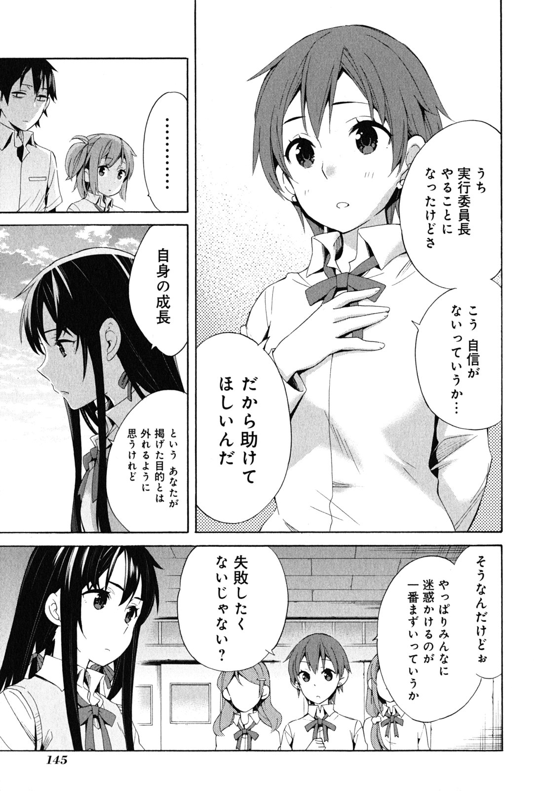 YAHARI ORE NO SEISHUN RABUKOME WA MACHIGATTE IRU. - MOUGENROKU - raw - Chapter 21 - https://jpdd.ccdd.to/JPDD/yahariorenoseishunrabukomewamachigatteirumougenroku/94503/c20w0okhmvi.jpg