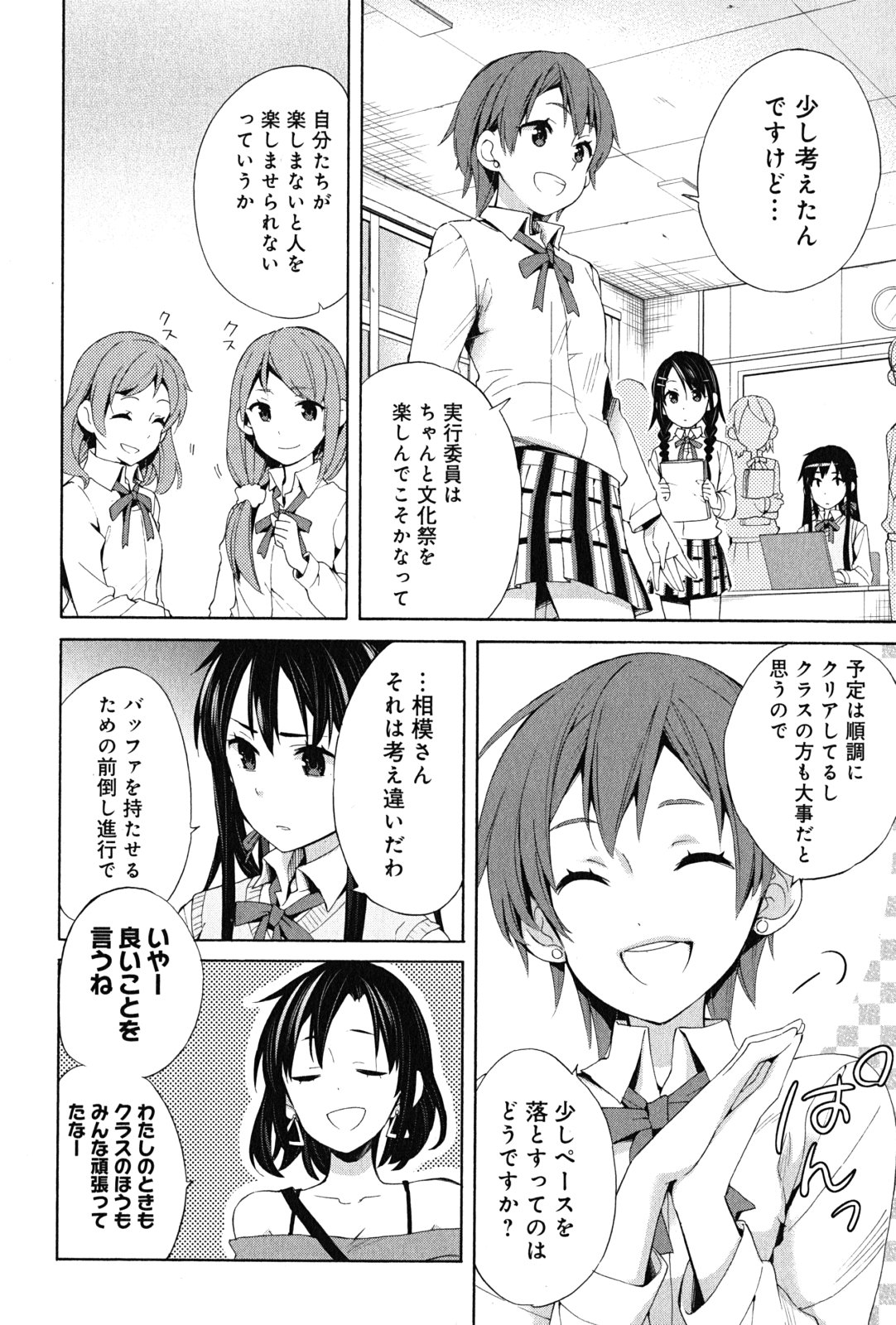 YAHARI ORE NO SEISHUN RABUKOME WA MACHIGATTE IRU. - MOUGENROKU - raw - Chapter 21 - https://jpdd.ccdd.to/JPDD/yahariorenoseishunrabukomewamachigatteirumougenroku/94503/cpzif5gghb1.jpg