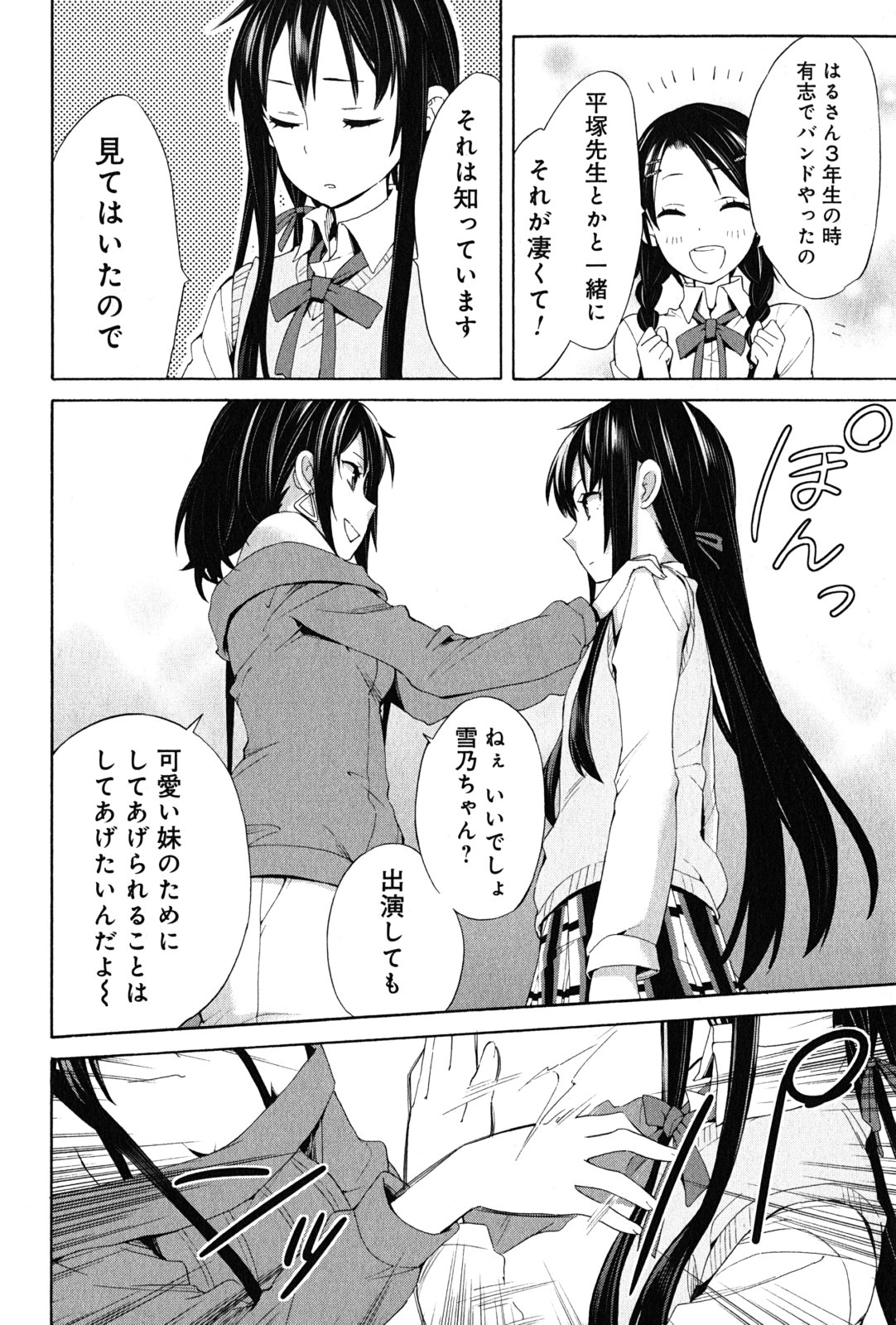YAHARI ORE NO SEISHUN RABUKOME WA MACHIGATTE IRU. - MOUGENROKU - raw - Chapter 21 - https://jpdd.ccdd.to/JPDD/yahariorenoseishunrabukomewamachigatteirumougenroku/94503/cyjpydh3va2.jpg