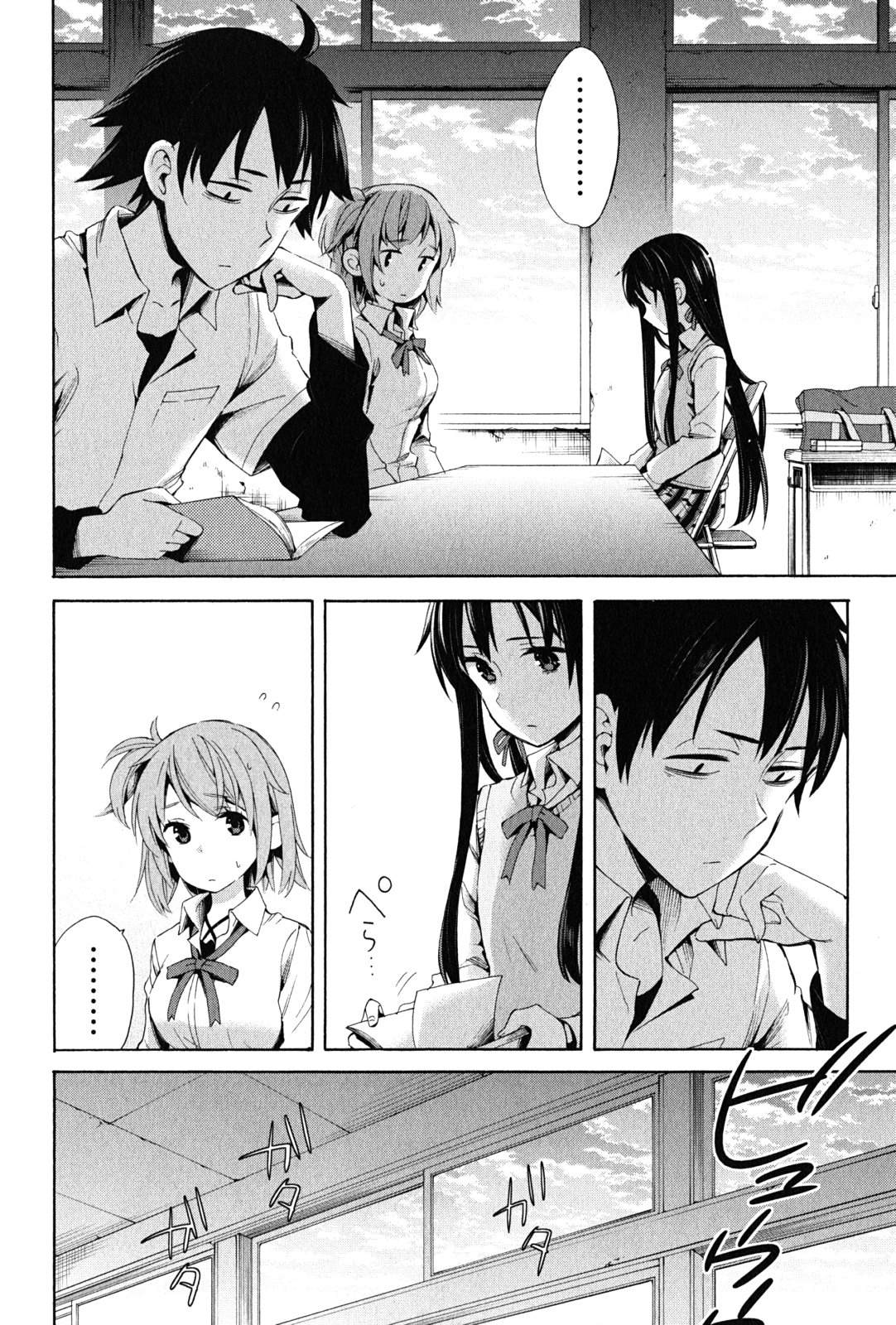YAHARI ORE NO SEISHUN RABUKOME WA MACHIGATTE IRU. - MOUGENROKU - raw - Chapter 21 - https://jpdd.ccdd.to/JPDD/yahariorenoseishunrabukomewamachigatteirumougenroku/94503/djl544mzuzu.jpg