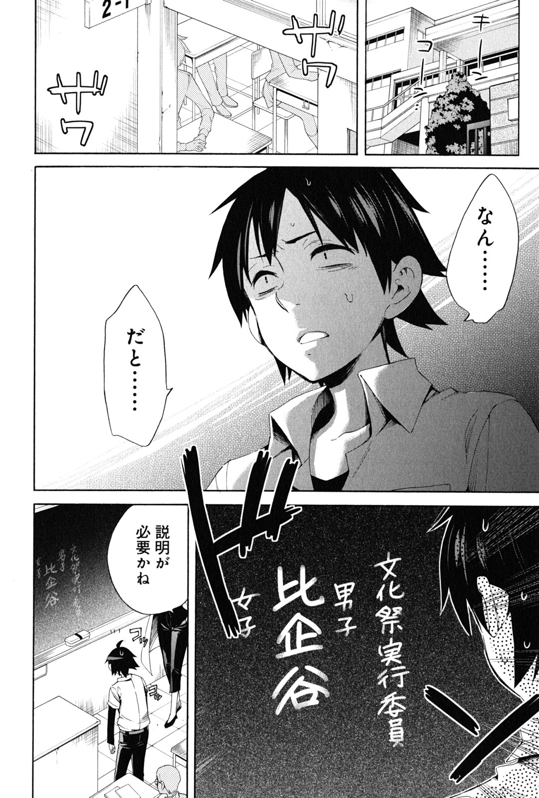YAHARI ORE NO SEISHUN RABUKOME WA MACHIGATTE IRU. - MOUGENROKU - raw - Chapter 21 - https://jpdd.ccdd.to/JPDD/yahariorenoseishunrabukomewamachigatteirumougenroku/94503/fitpm1oggqk.jpg