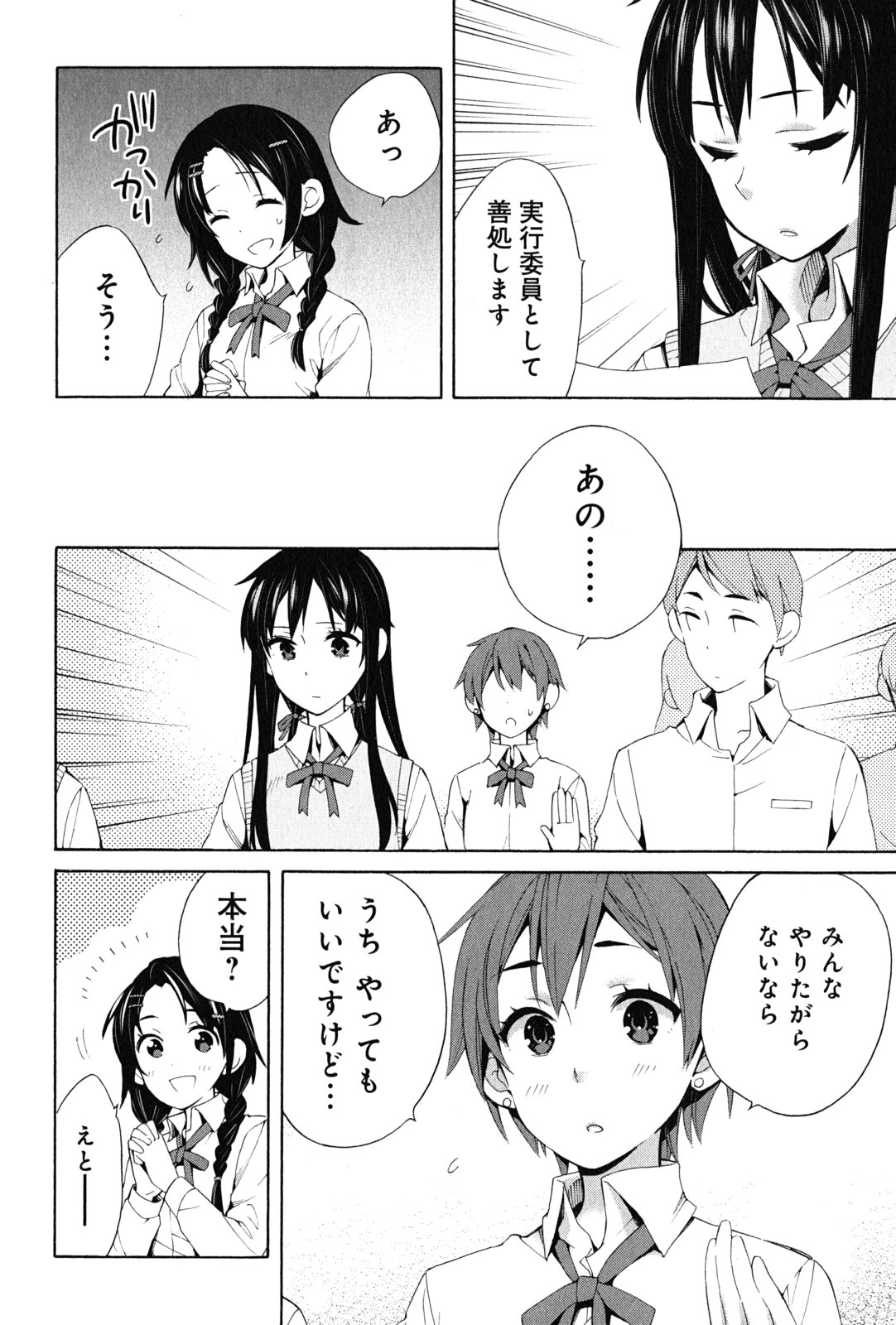 YAHARI ORE NO SEISHUN RABUKOME WA MACHIGATTE IRU. - MOUGENROKU - raw - Chapter 21 - https://jpdd.ccdd.to/JPDD/yahariorenoseishunrabukomewamachigatteirumougenroku/94503/mz4yaulf4sh.jpg