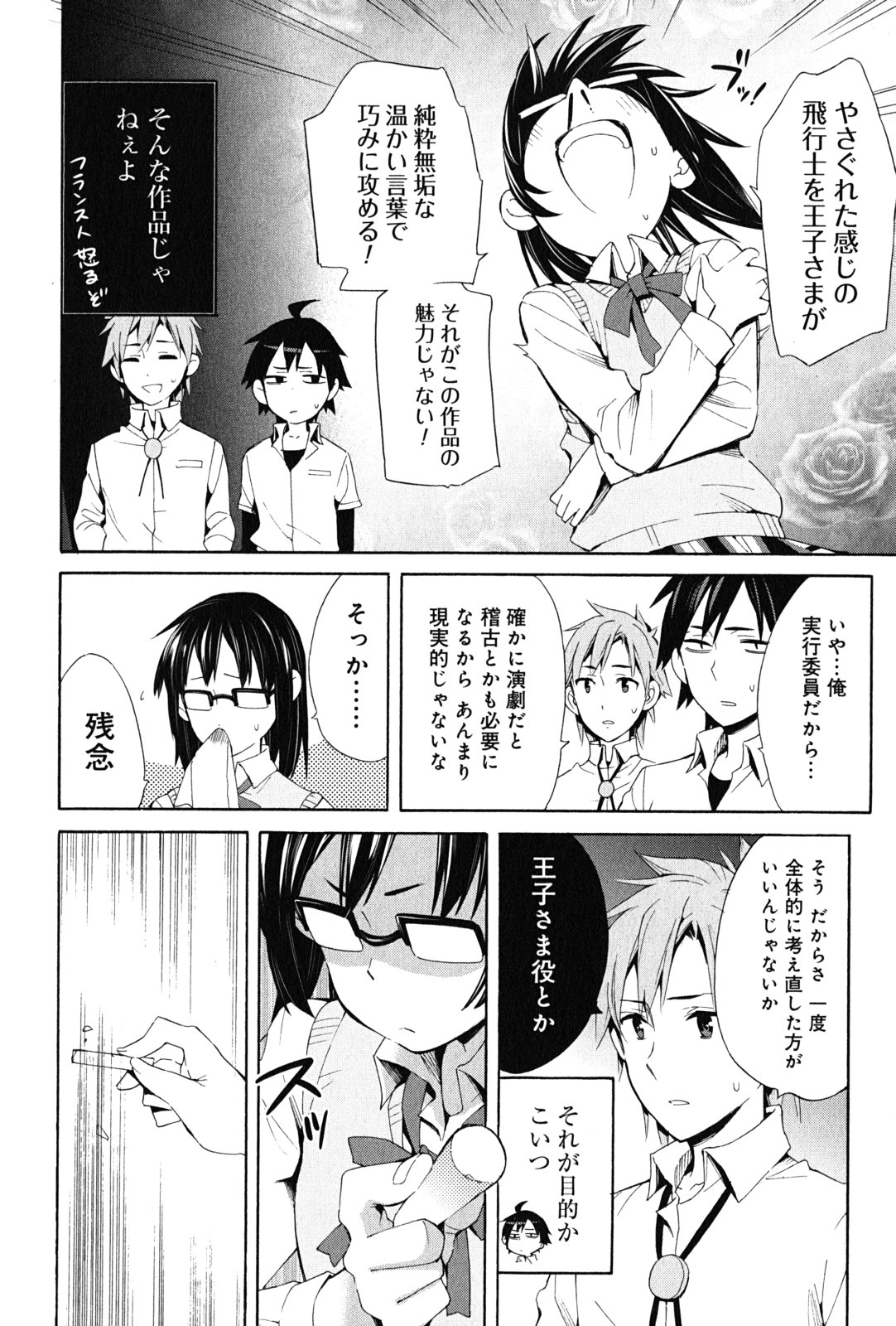 YAHARI ORE NO SEISHUN RABUKOME WA MACHIGATTE IRU. - MOUGENROKU - raw - Chapter 21 - https://jpdd.ccdd.to/JPDD/yahariorenoseishunrabukomewamachigatteirumougenroku/94503/qgab4dpuwtl.jpg