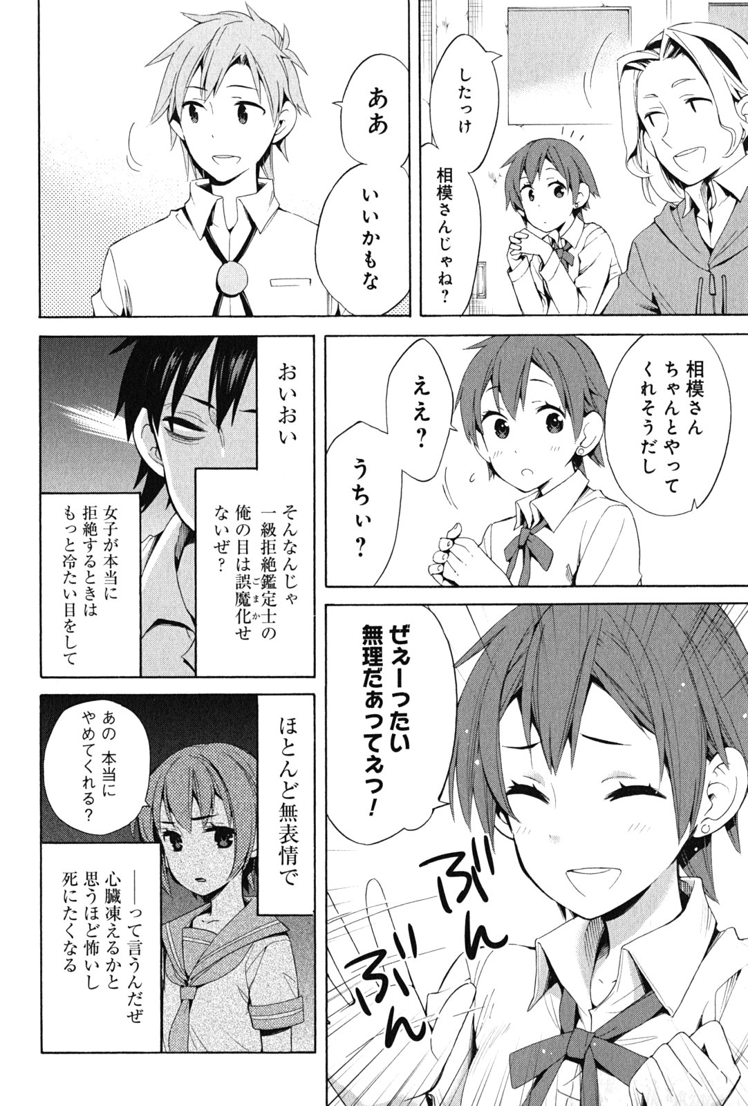 YAHARI ORE NO SEISHUN RABUKOME WA MACHIGATTE IRU. - MOUGENROKU - raw - Chapter 21 - https://jpdd.ccdd.to/JPDD/yahariorenoseishunrabukomewamachigatteirumougenroku/94503/qpobbwq2pwb.jpg