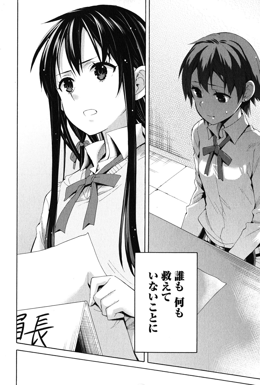 YAHARI ORE NO SEISHUN RABUKOME WA MACHIGATTE IRU. - MOUGENROKU - raw - Chapter 21 - https://jpdd.ccdd.to/JPDD/yahariorenoseishunrabukomewamachigatteirumougenroku/94503/sh53y4c54xs.jpg