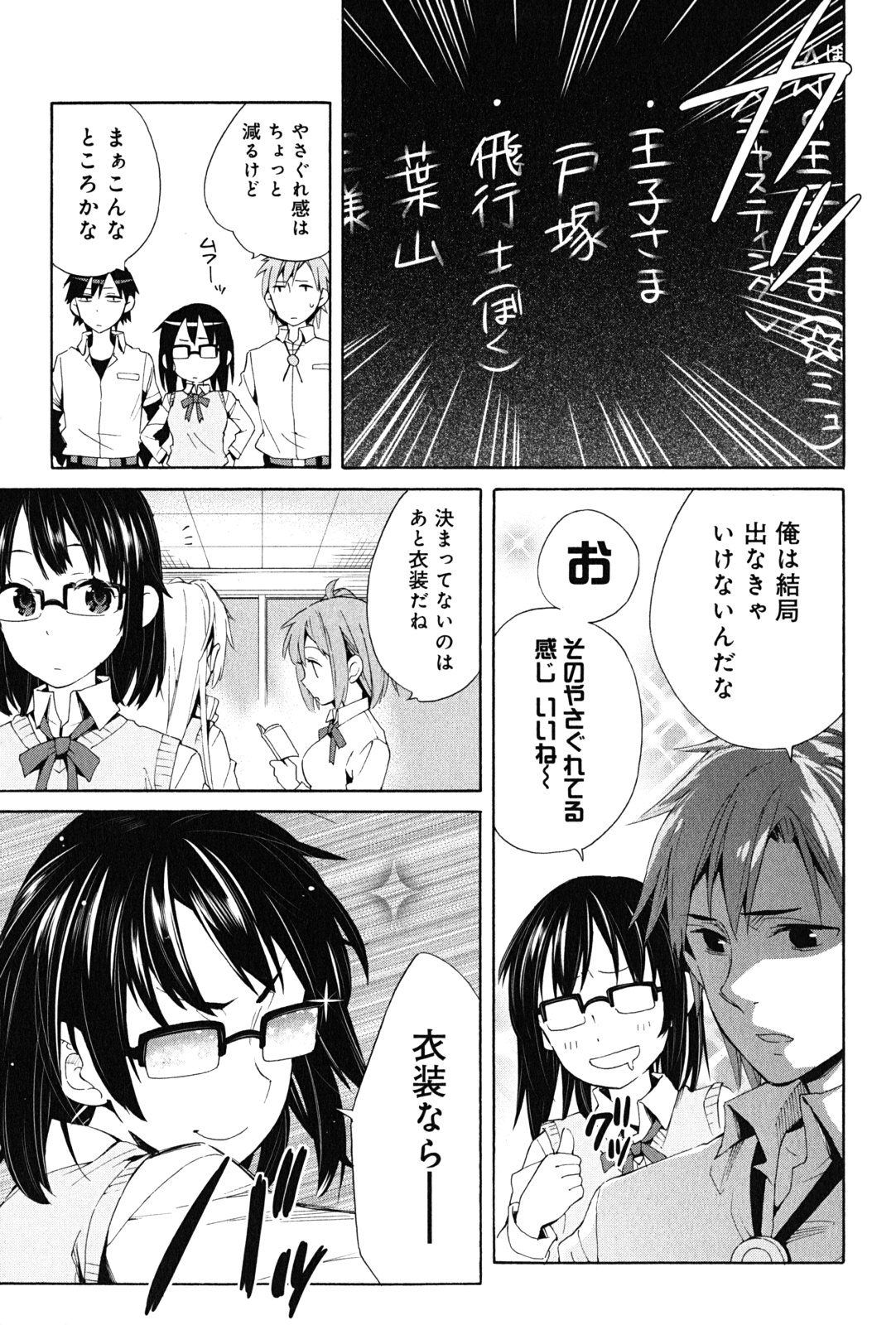 YAHARI ORE NO SEISHUN RABUKOME WA MACHIGATTE IRU. - MOUGENROKU - raw - Chapter 21 - https://jpdd.ccdd.to/JPDD/yahariorenoseishunrabukomewamachigatteirumougenroku/94503/v1t1pff21ta.jpg