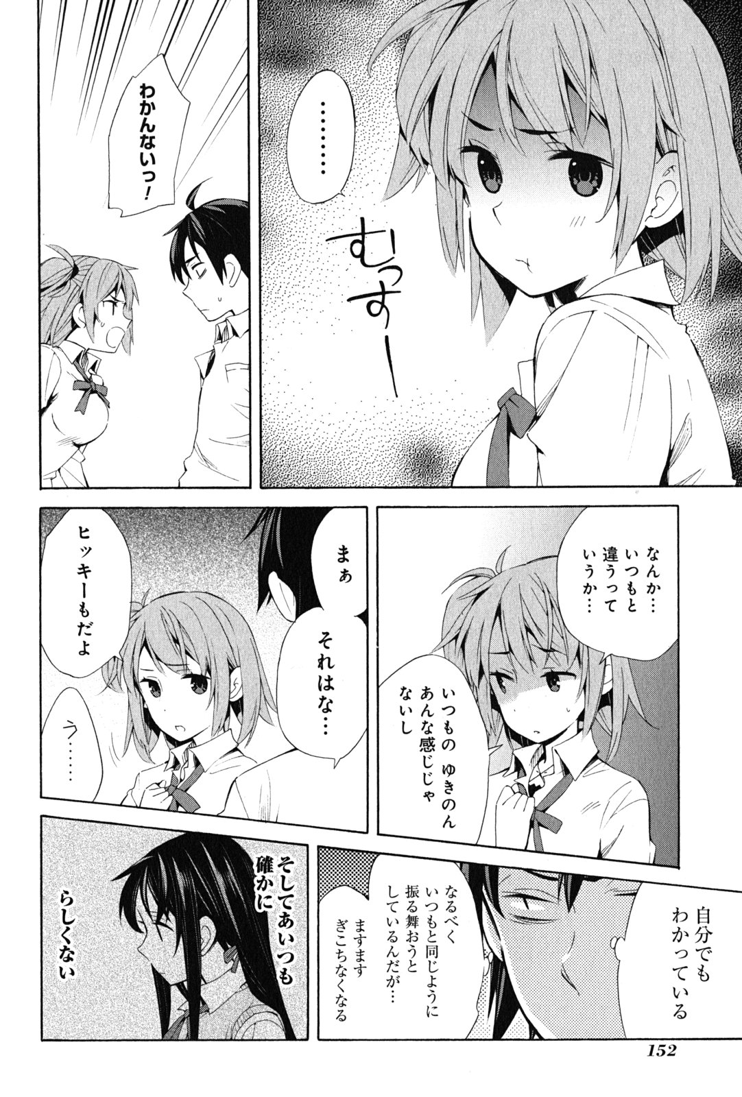 YAHARI ORE NO SEISHUN RABUKOME WA MACHIGATTE IRU. - MOUGENROKU - raw - Chapter 21 - https://jpdd.ccdd.to/JPDD/yahariorenoseishunrabukomewamachigatteirumougenroku/94503/wbju0vpz4eg.jpg