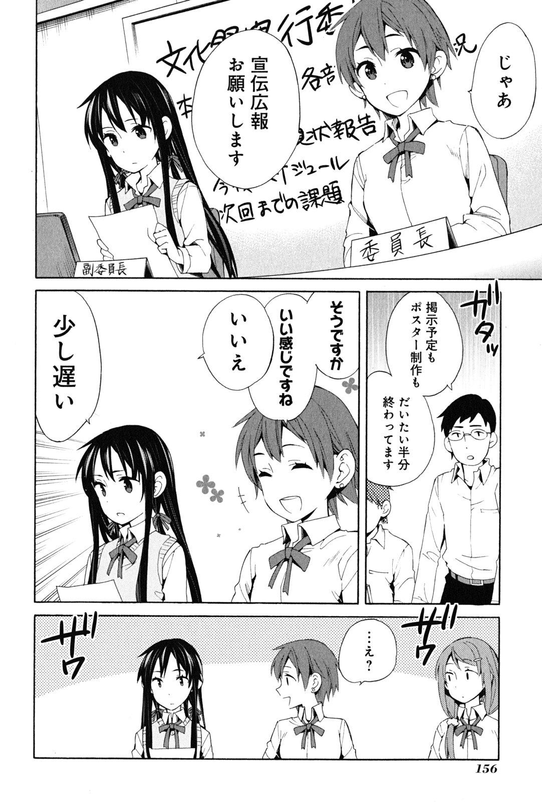 YAHARI ORE NO SEISHUN RABUKOME WA MACHIGATTE IRU. - MOUGENROKU - raw - Chapter 21 - https://jpdd.ccdd.to/JPDD/yahariorenoseishunrabukomewamachigatteirumougenroku/94503/xhy54xubxq4.jpg