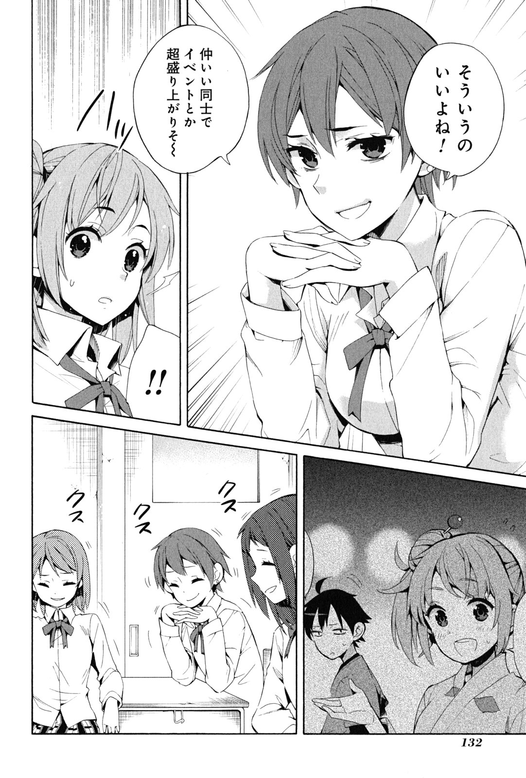 YAHARI ORE NO SEISHUN RABUKOME WA MACHIGATTE IRU. - MOUGENROKU - raw - Chapter 21 - https://jpdd.ccdd.to/JPDD/yahariorenoseishunrabukomewamachigatteirumougenroku/94503/xk0jadfhums.jpg