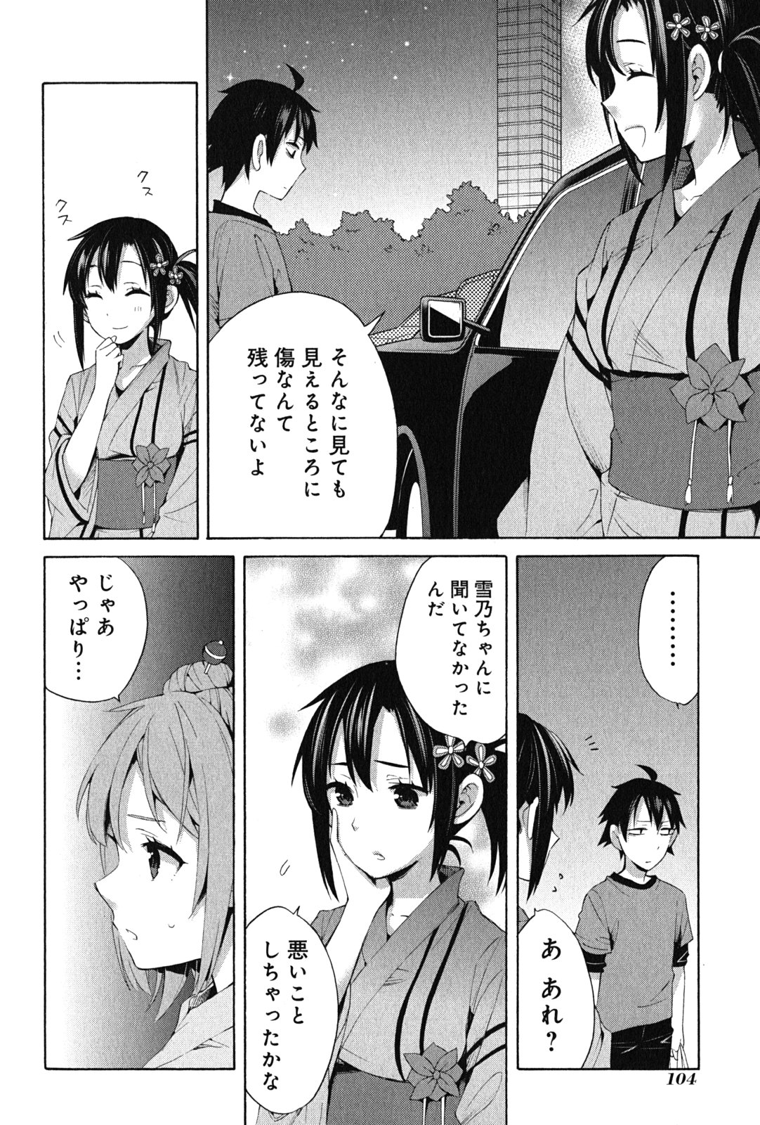 YAHARI ORE NO SEISHUN RABUKOME WA MACHIGATTE IRU. - MOUGENROKU - raw - Chapter 20 - https://jpdd.ccdd.to/JPDD/yahariorenoseishunrabukomewamachigatteirumougenroku/94504/0dfiraijew5.jpg