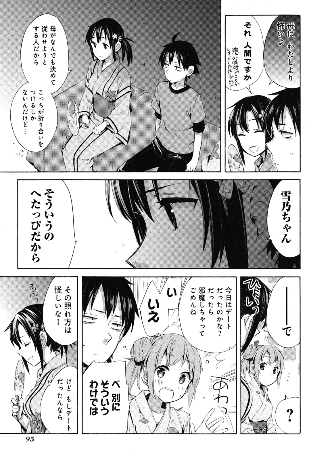 YAHARI ORE NO SEISHUN RABUKOME WA MACHIGATTE IRU. - MOUGENROKU - raw - Chapter 20 - https://jpdd.ccdd.to/JPDD/yahariorenoseishunrabukomewamachigatteirumougenroku/94504/5dbcmbrje0p.jpg