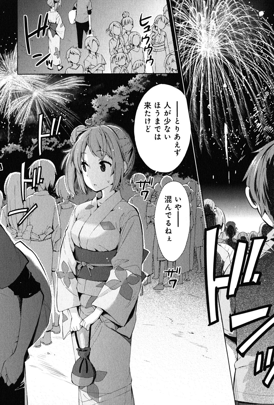 YAHARI ORE NO SEISHUN RABUKOME WA MACHIGATTE IRU. - MOUGENROKU - raw - Chapter 20 - https://jpdd.ccdd.to/JPDD/yahariorenoseishunrabukomewamachigatteirumougenroku/94504/5vlbq3pwaff.jpg