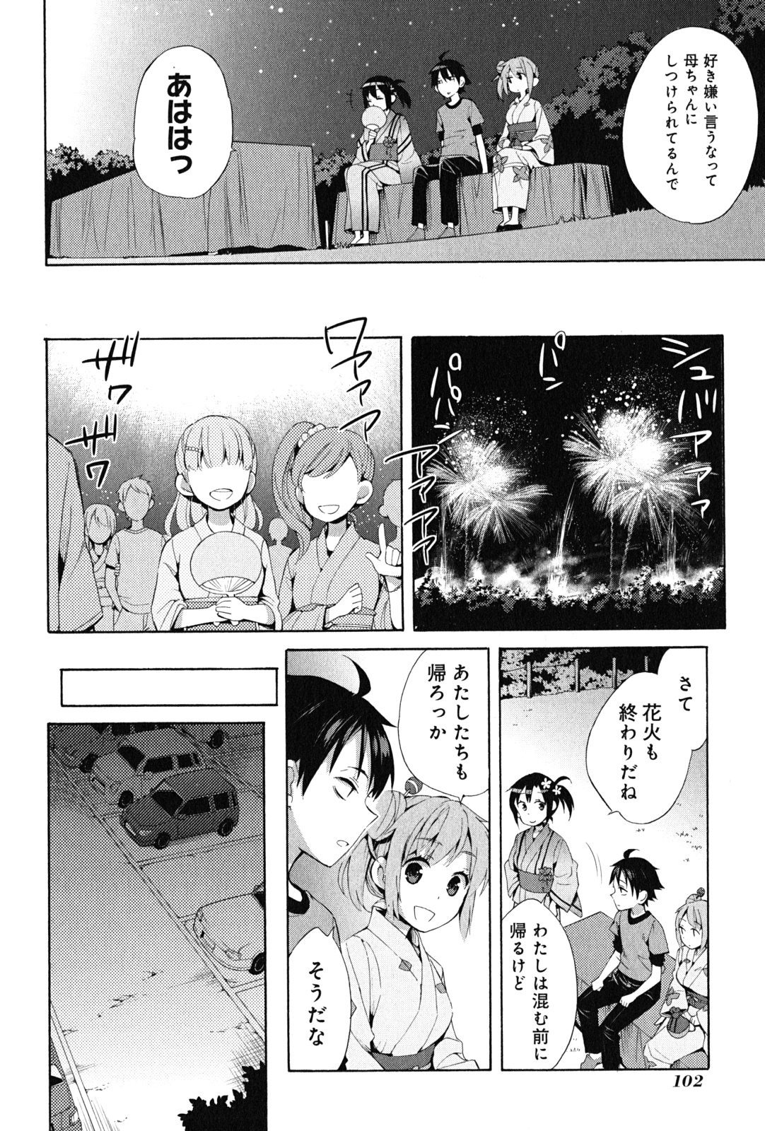 YAHARI ORE NO SEISHUN RABUKOME WA MACHIGATTE IRU. - MOUGENROKU - raw - Chapter 20 - https://jpdd.ccdd.to/JPDD/yahariorenoseishunrabukomewamachigatteirumougenroku/94504/axifu3zx155.jpg
