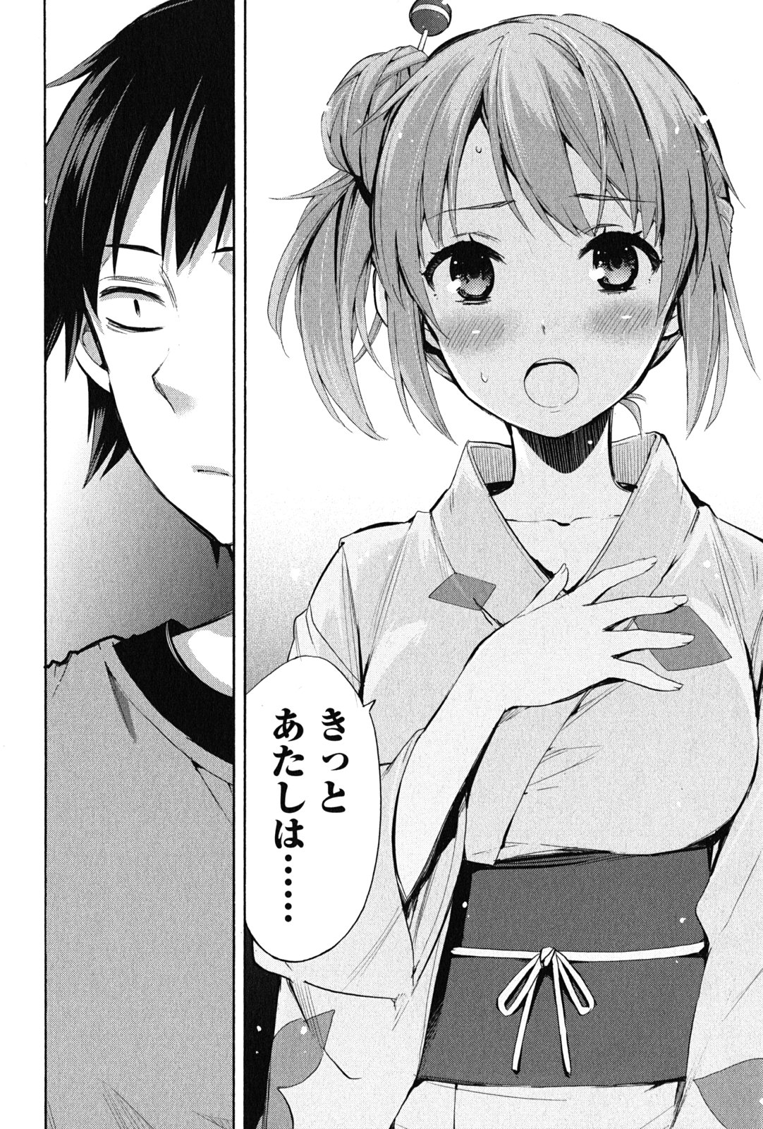 YAHARI ORE NO SEISHUN RABUKOME WA MACHIGATTE IRU. - MOUGENROKU - raw - Chapter 20 - https://jpdd.ccdd.to/JPDD/yahariorenoseishunrabukomewamachigatteirumougenroku/94504/c2nukkvygfw.jpg
