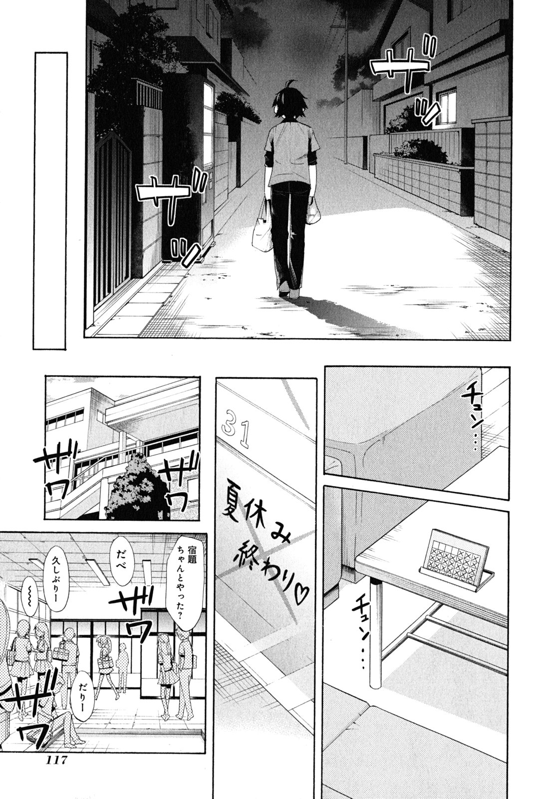 YAHARI ORE NO SEISHUN RABUKOME WA MACHIGATTE IRU. - MOUGENROKU - raw - Chapter 20 - https://jpdd.ccdd.to/JPDD/yahariorenoseishunrabukomewamachigatteirumougenroku/94504/cefr2ht24aa.jpg