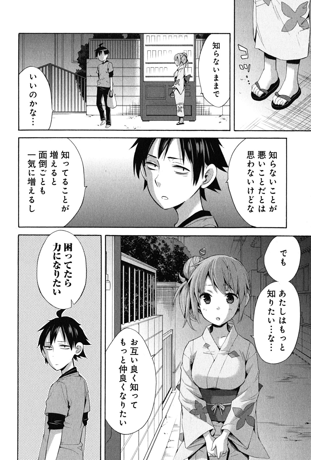 YAHARI ORE NO SEISHUN RABUKOME WA MACHIGATTE IRU. - MOUGENROKU - raw - Chapter 20 - https://jpdd.ccdd.to/JPDD/yahariorenoseishunrabukomewamachigatteirumougenroku/94504/ebp2dhck25c.jpg
